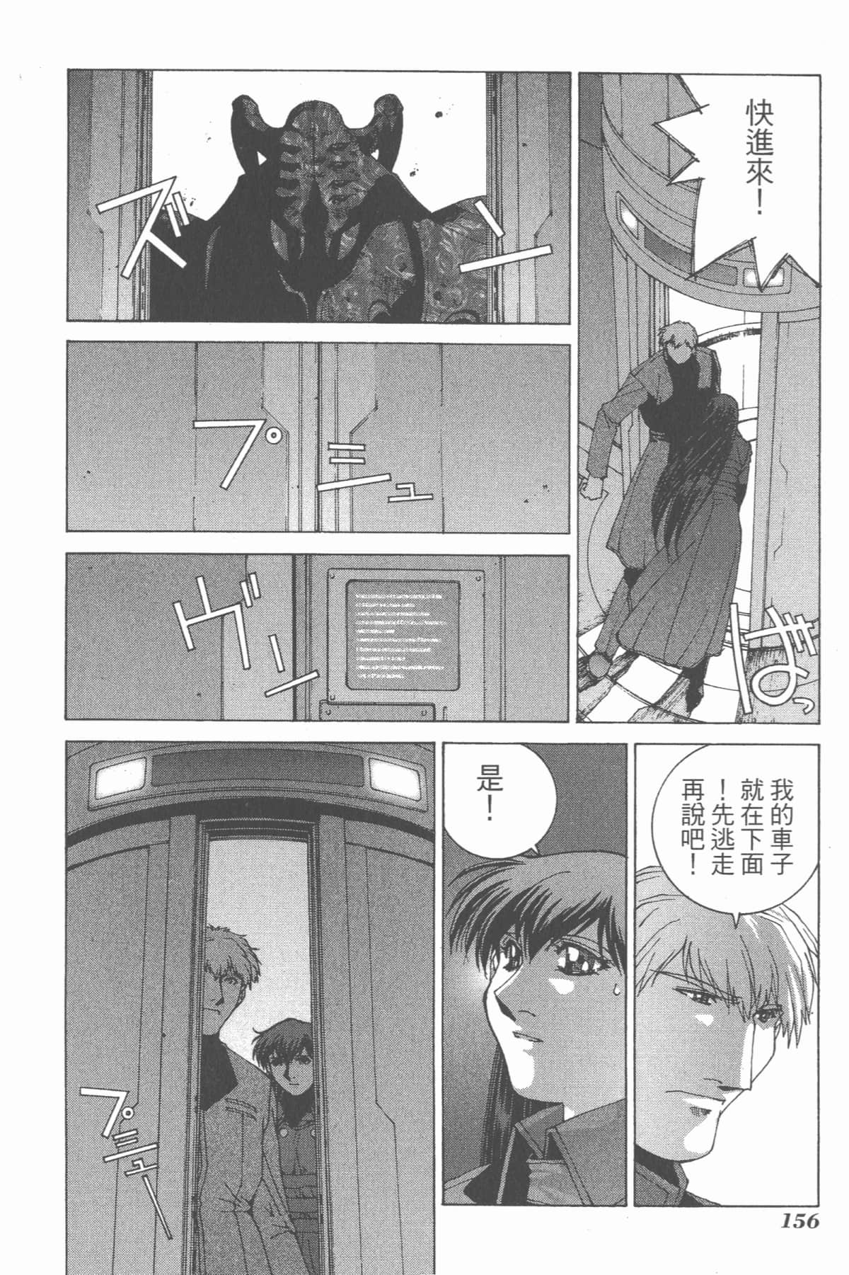 Page 158