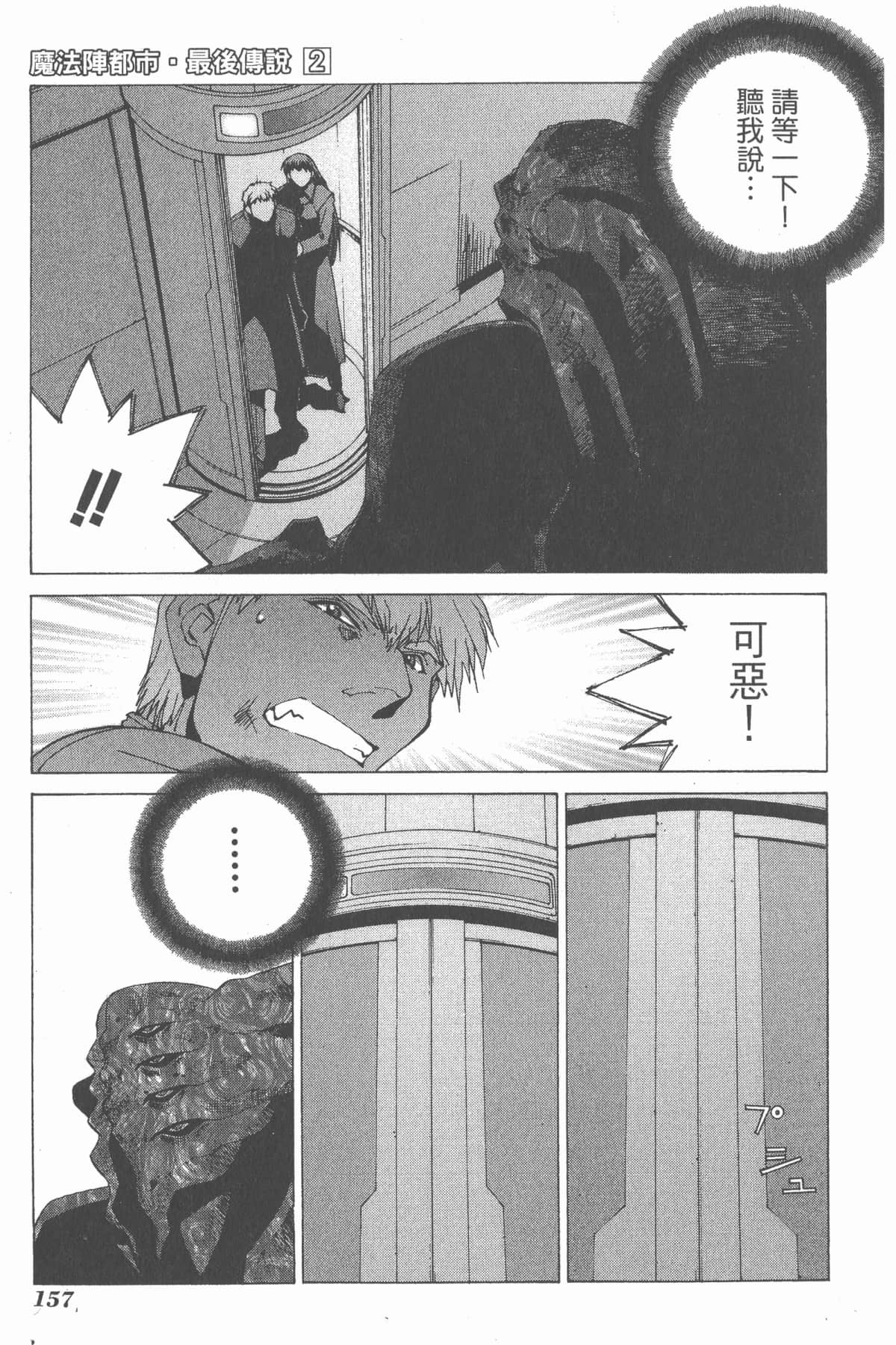 Page 159