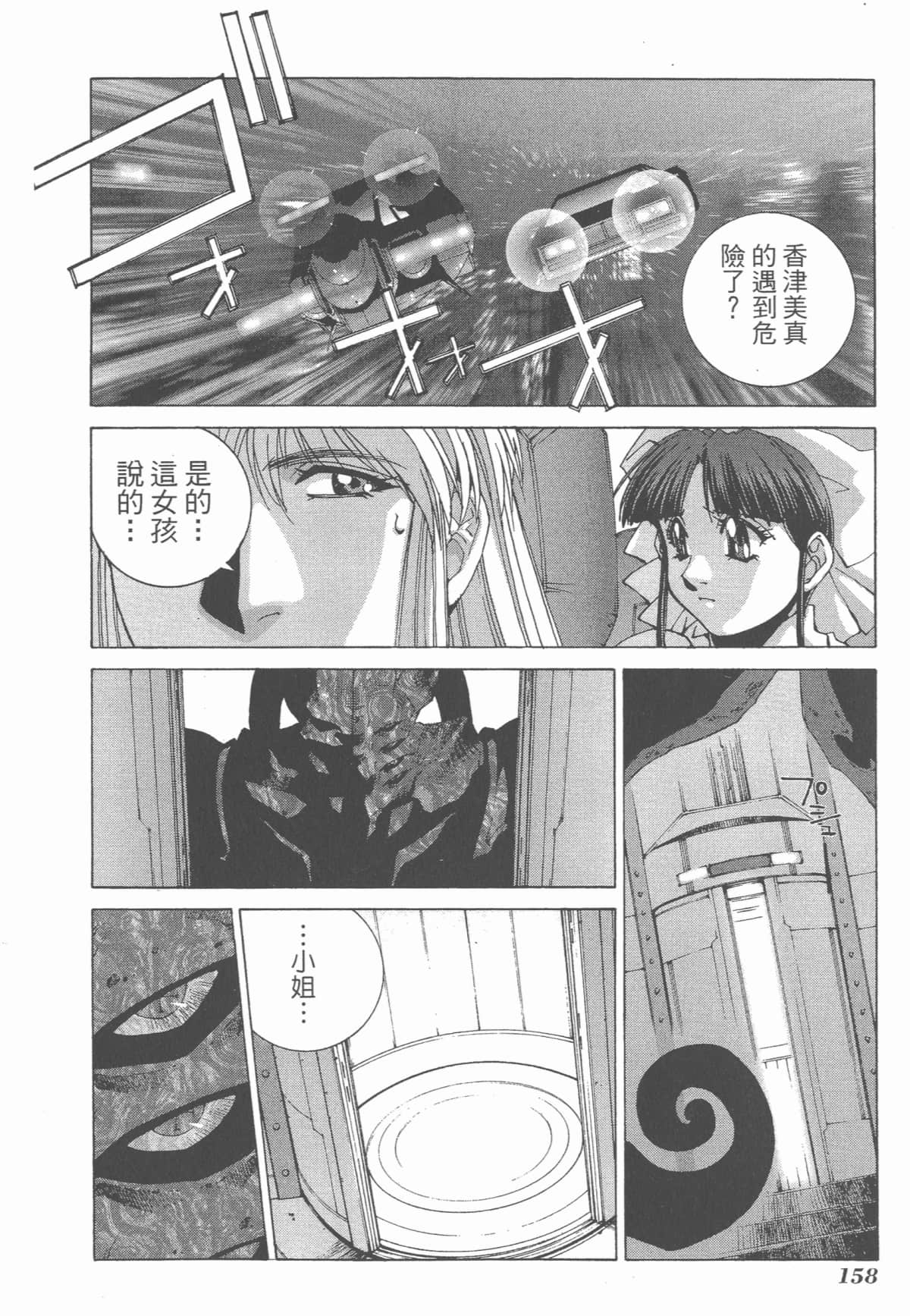 Page 160