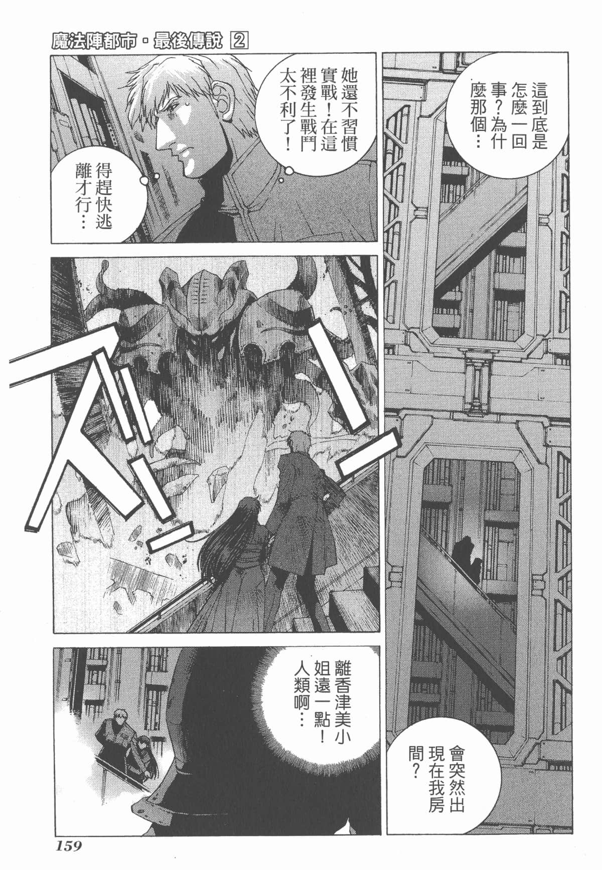 Page 161