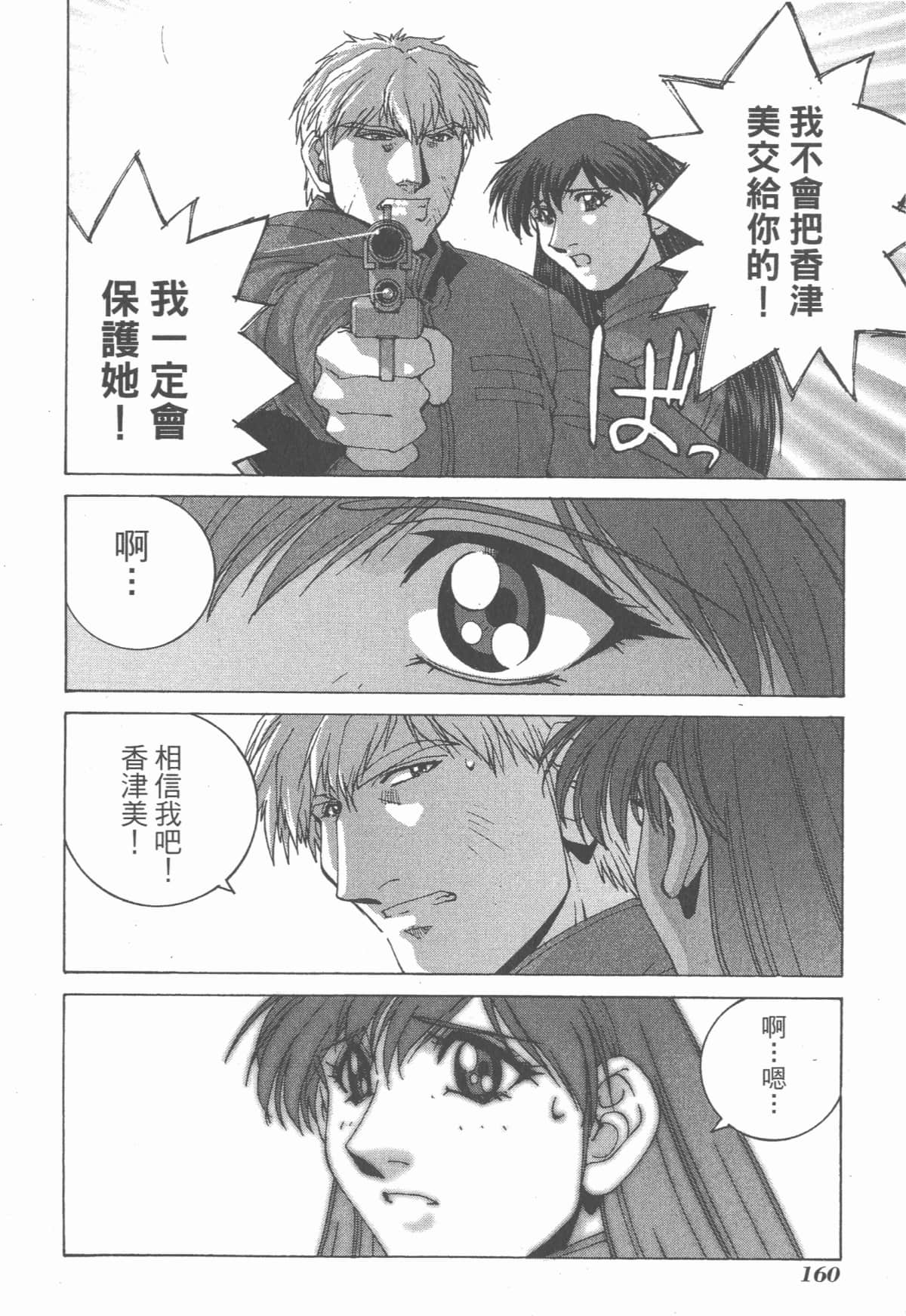 Page 162