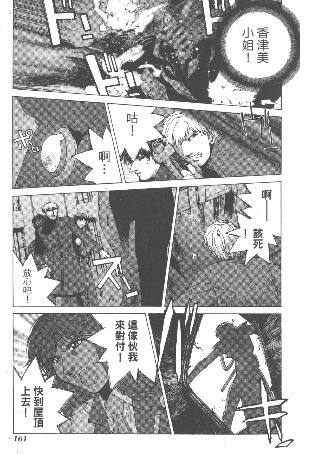 Page 163