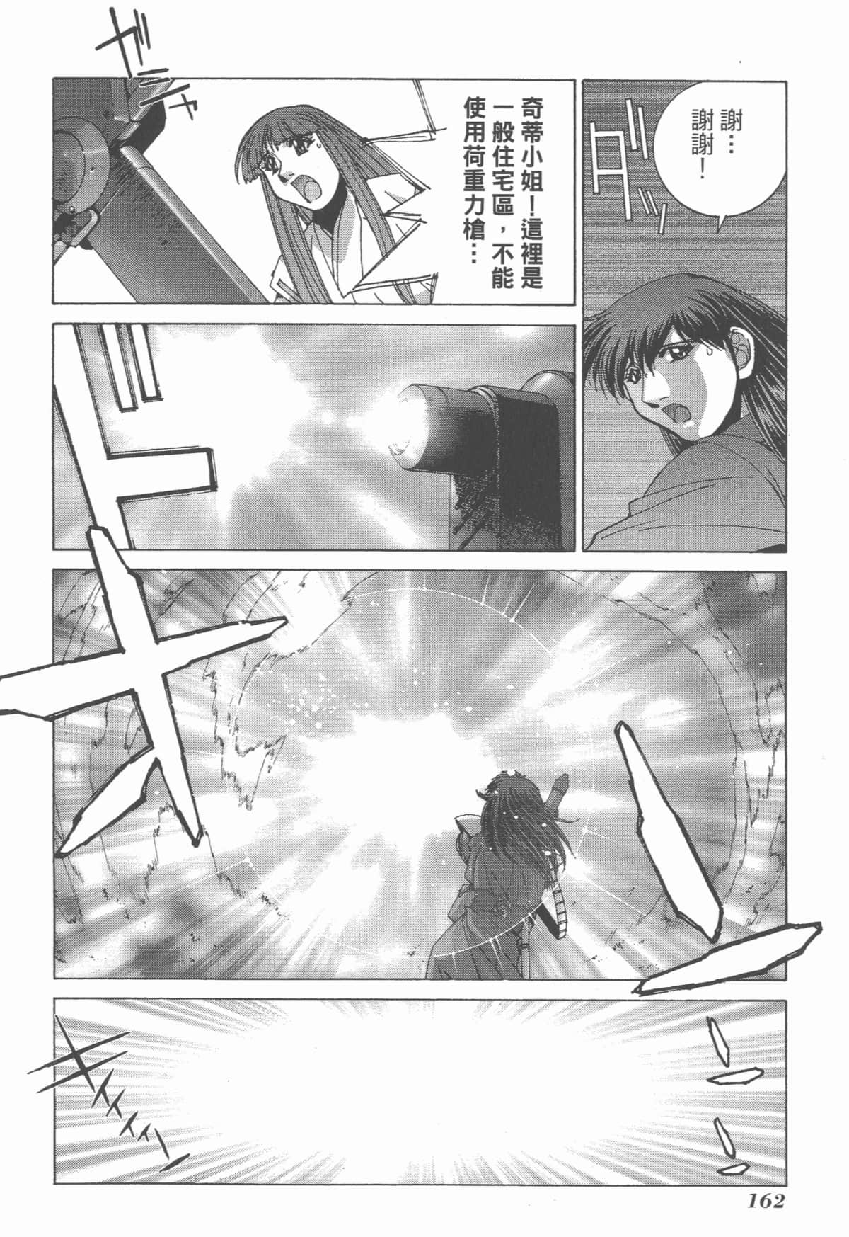 Page 164