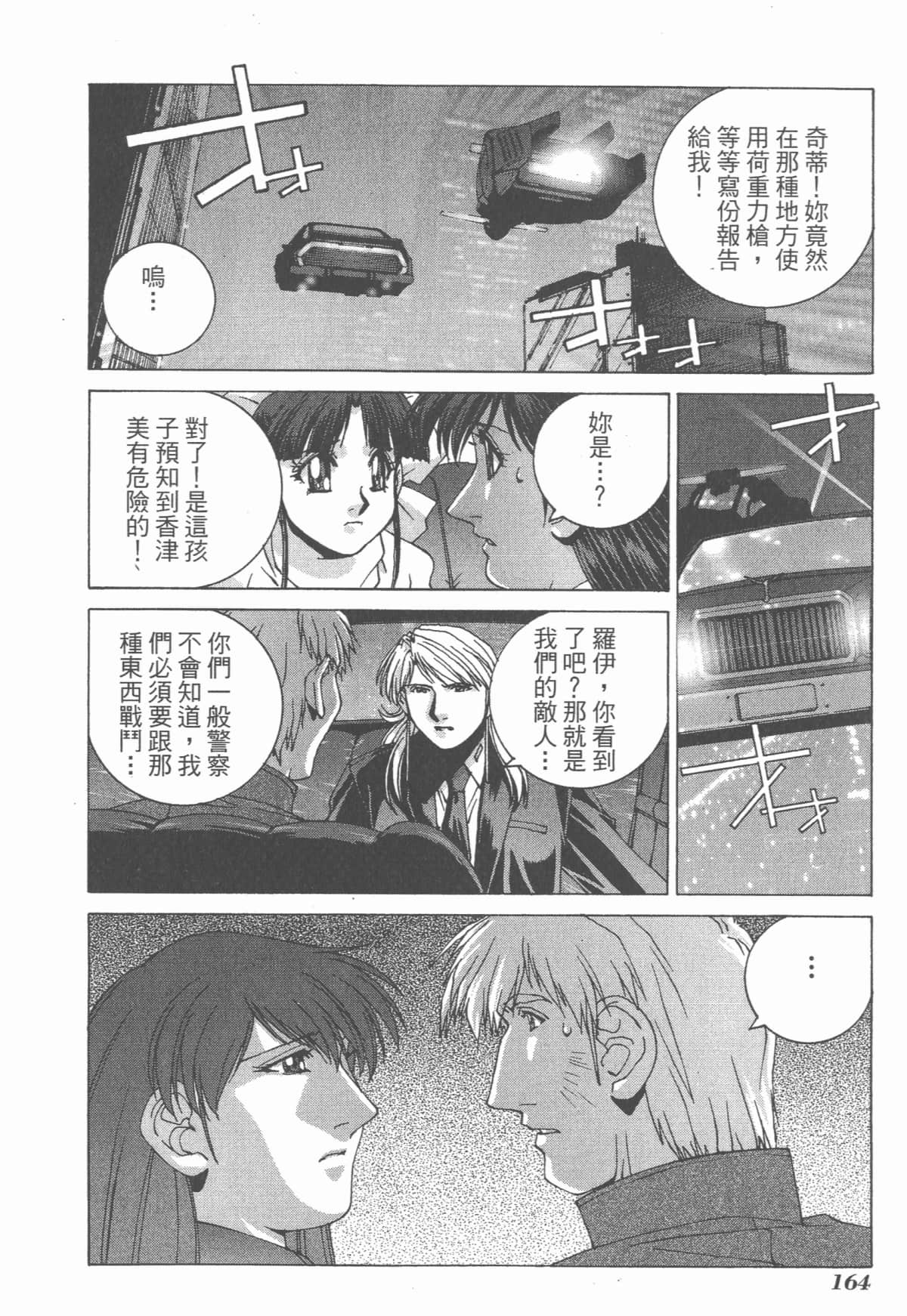 Page 166