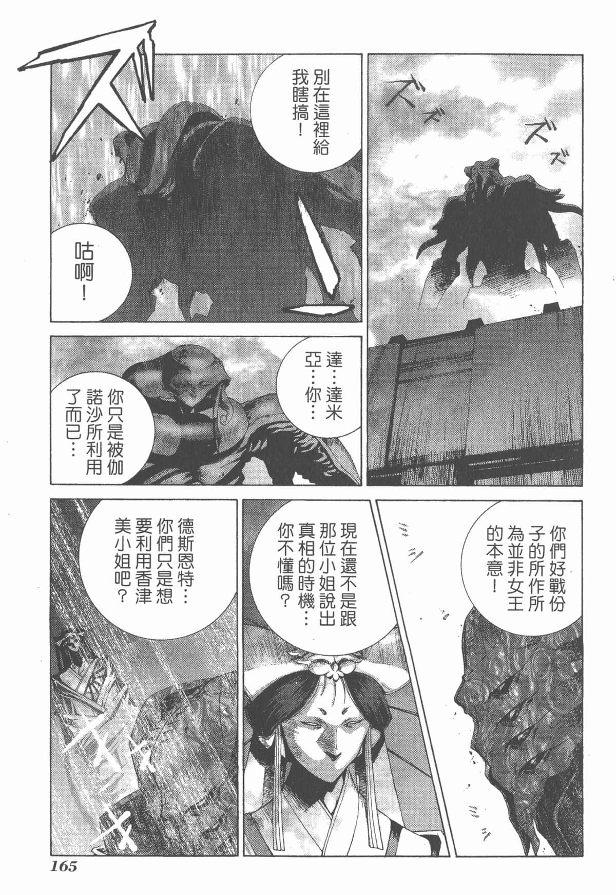 Page 167