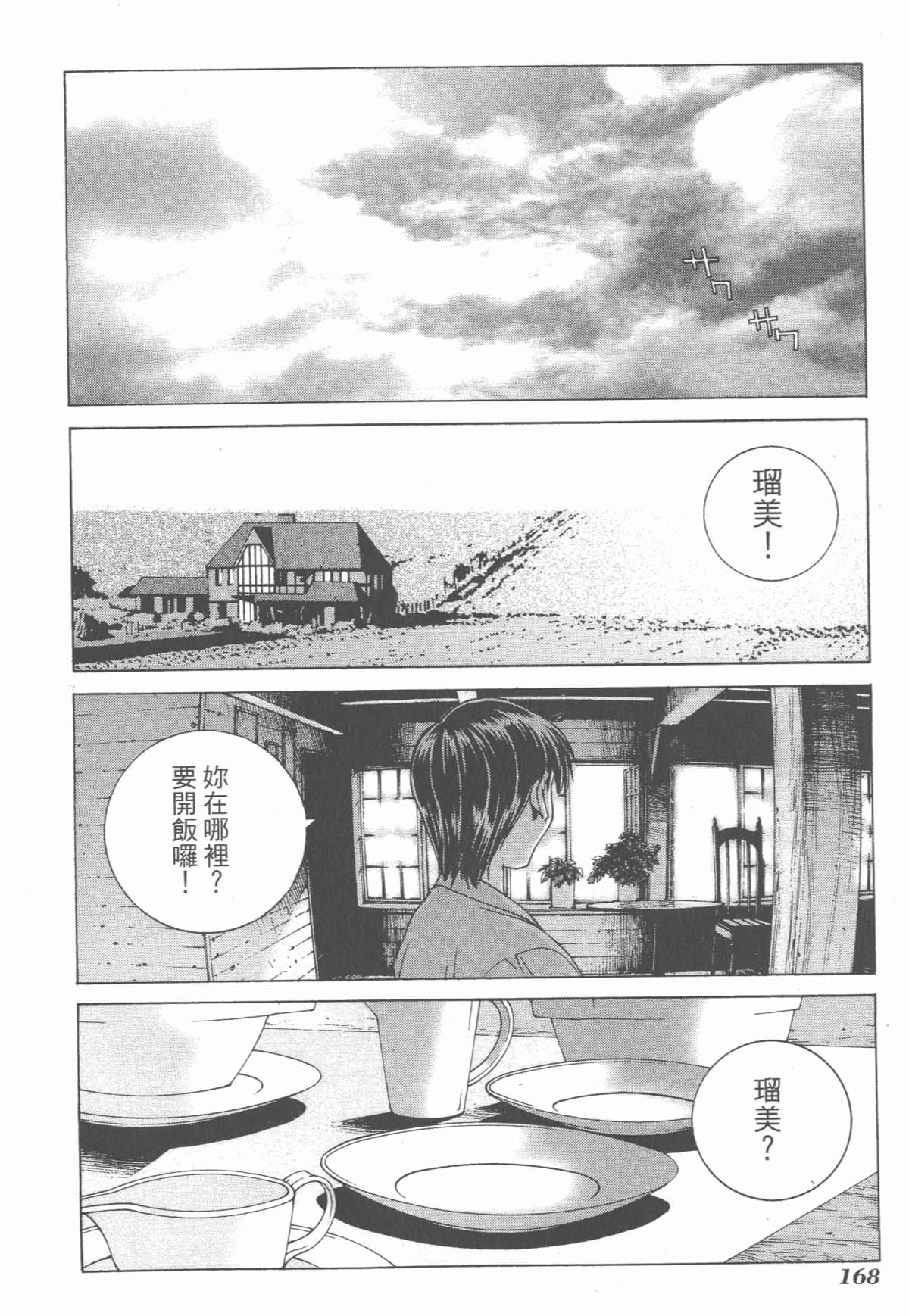 Page 170