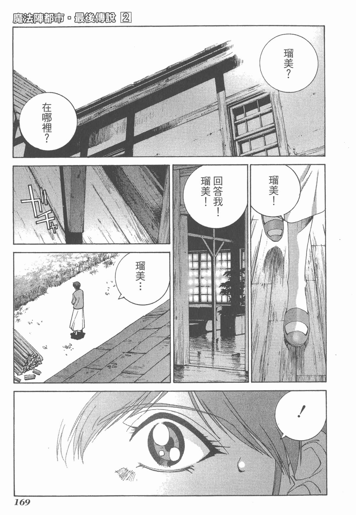 Page 171