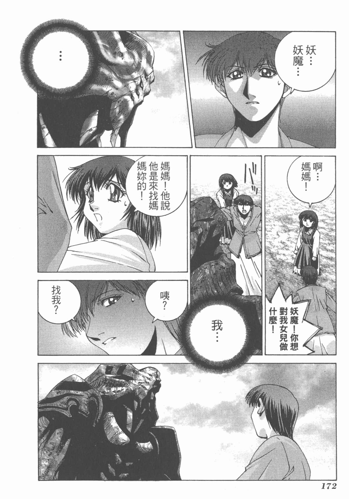 Page 174