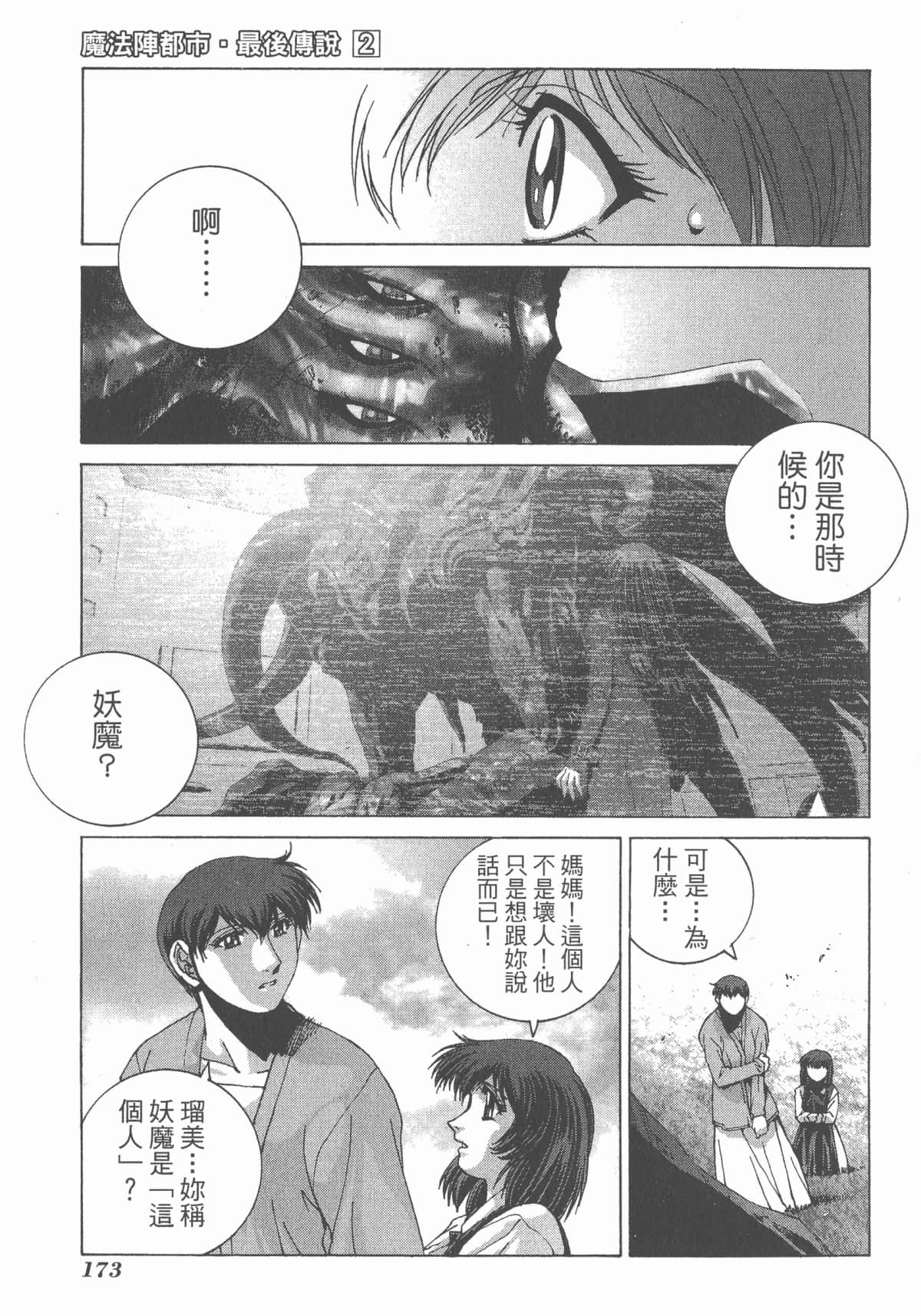 Page 175