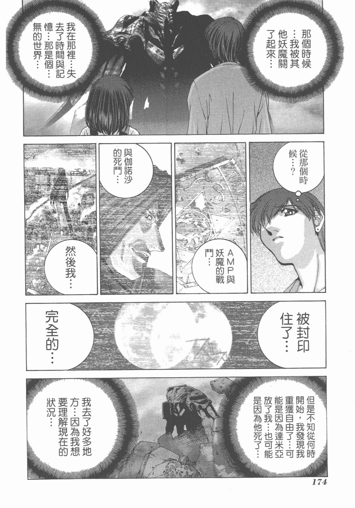 Page 176