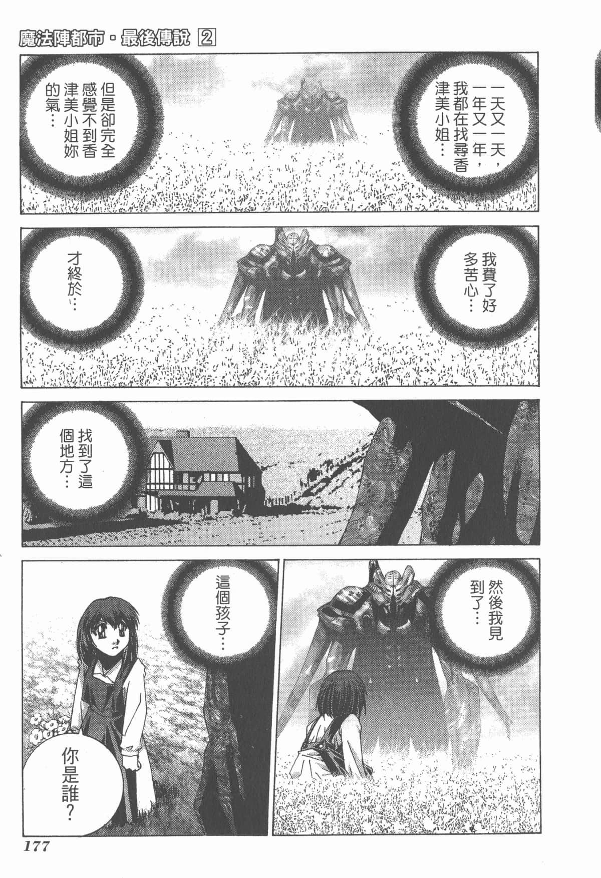 Page 179