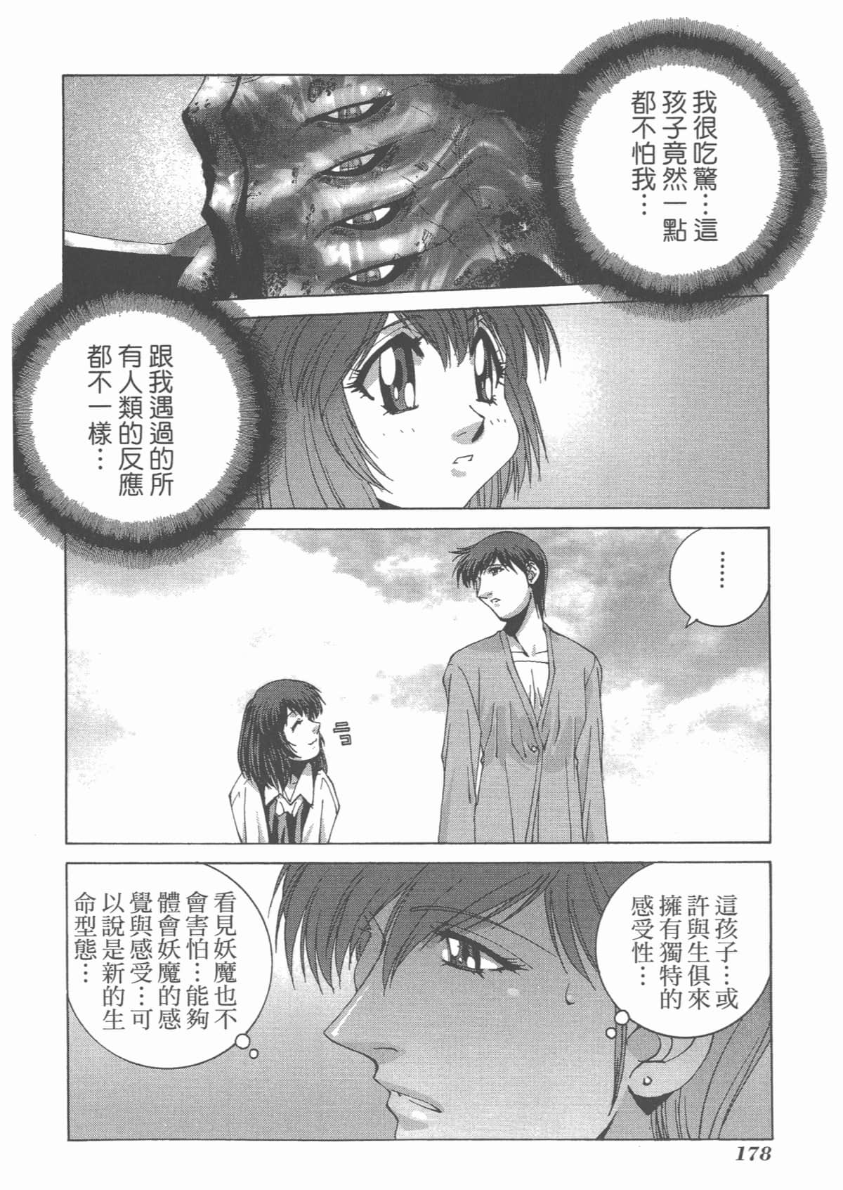 Page 180