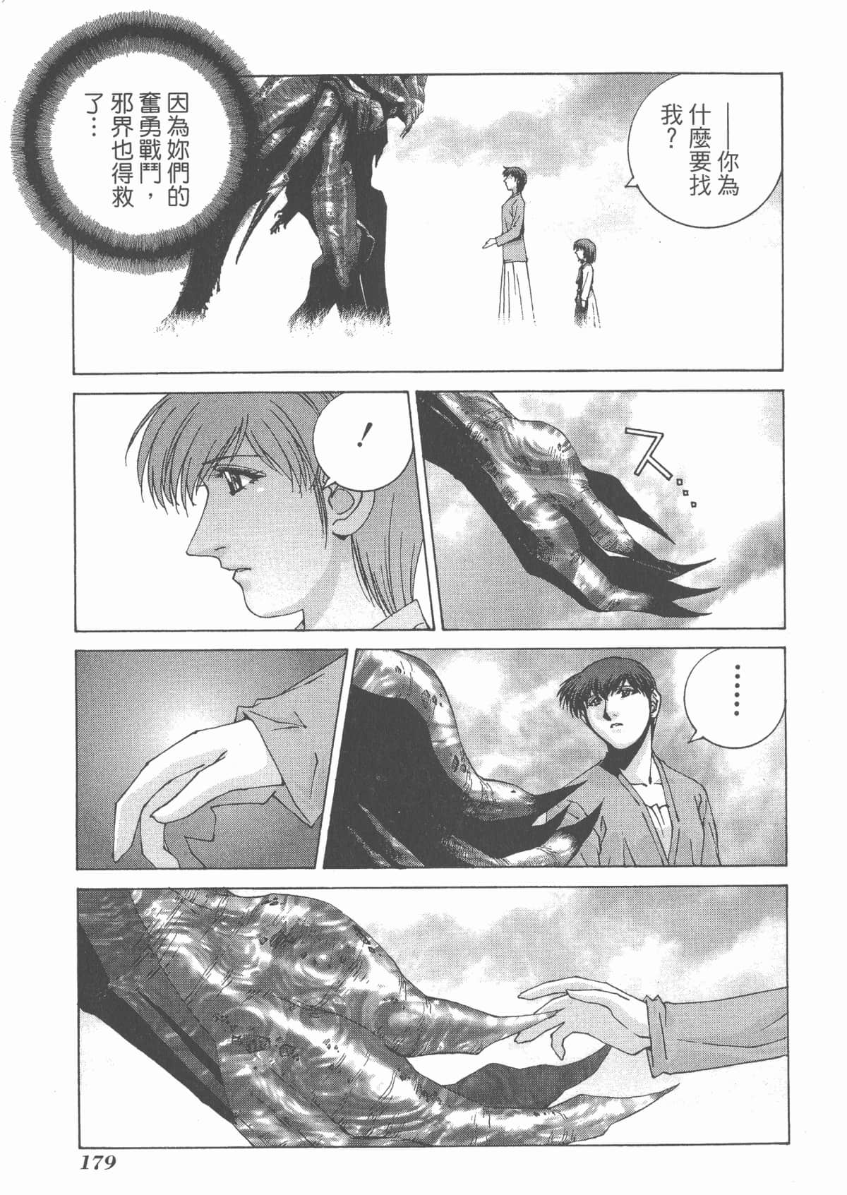 Page 181