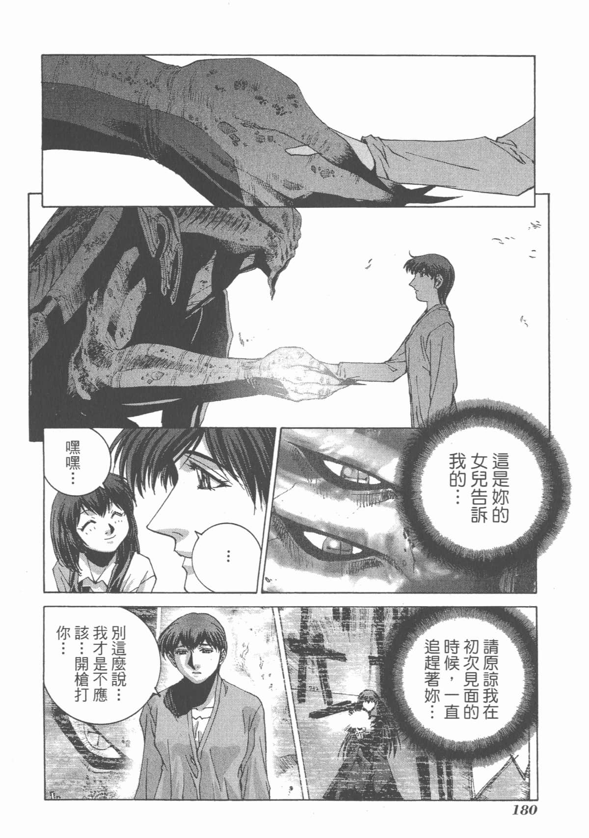 Page 182