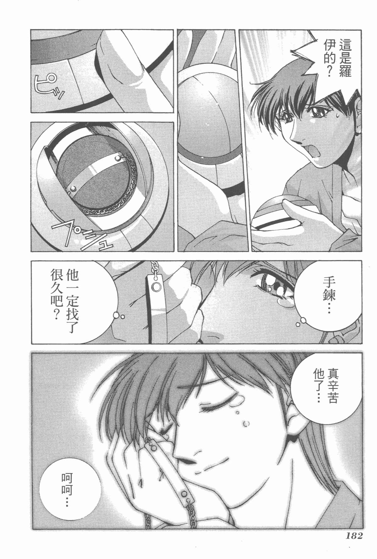 Page 184