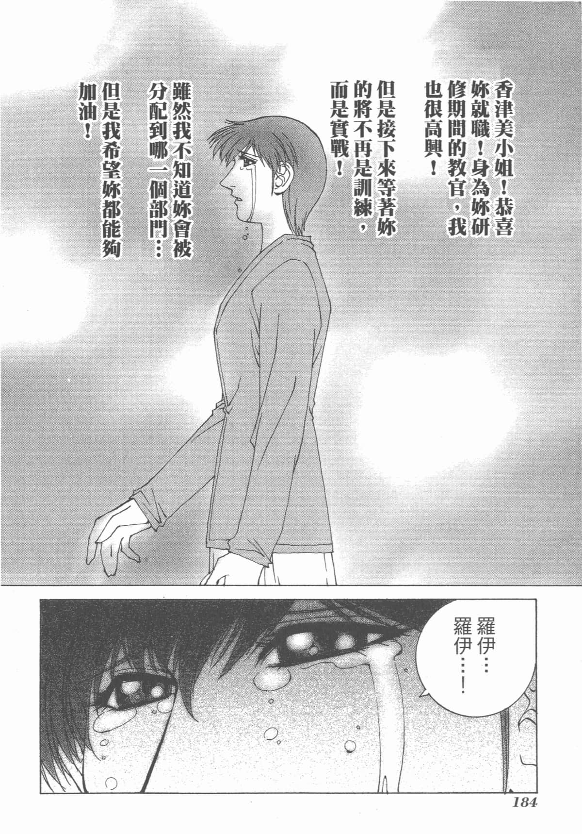 Page 186