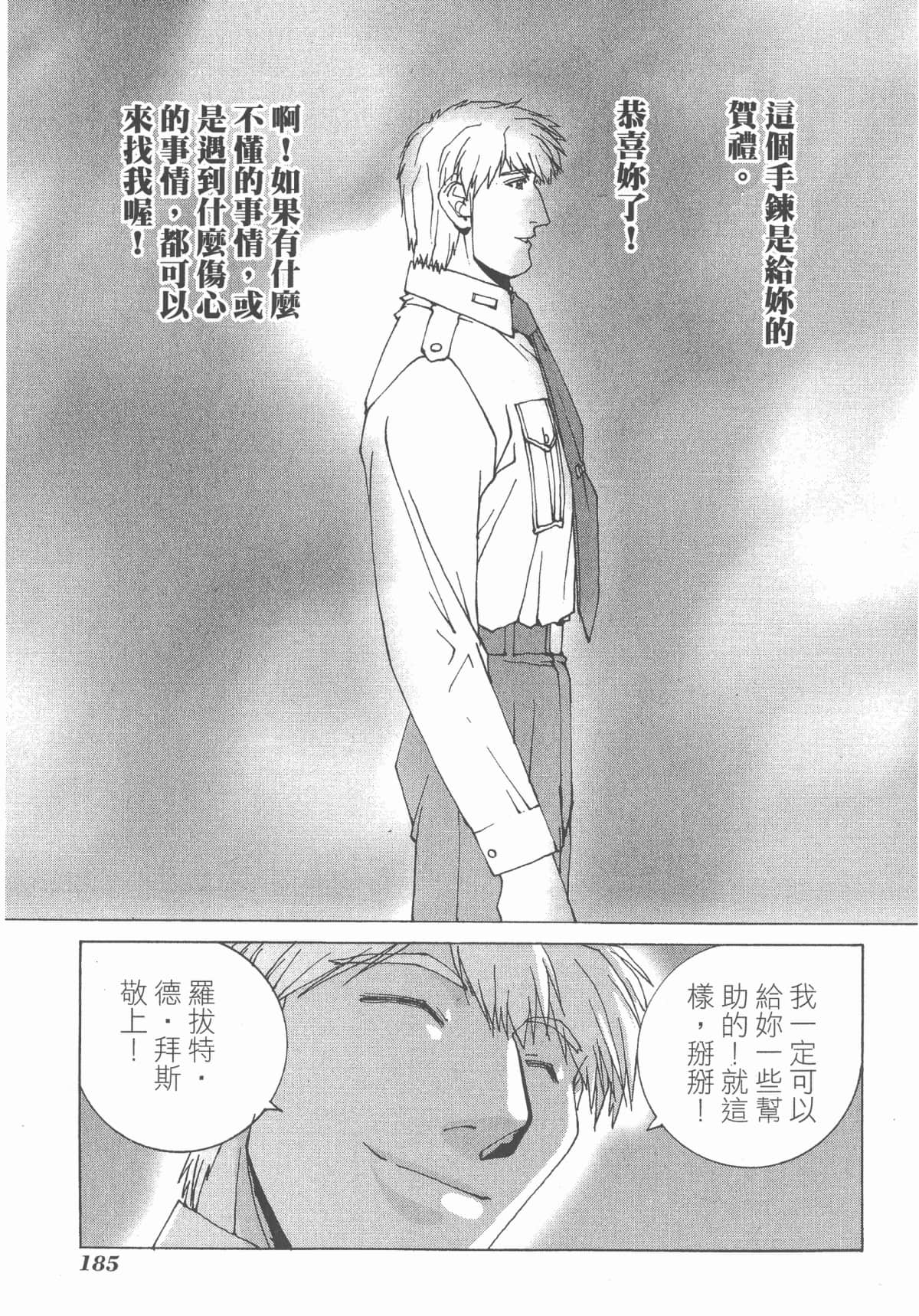 Page 187