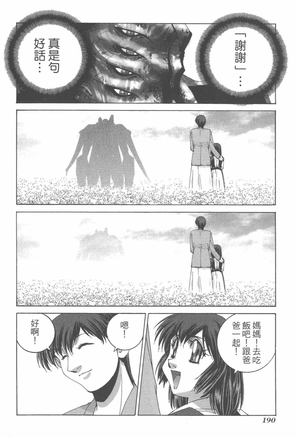 Page 192