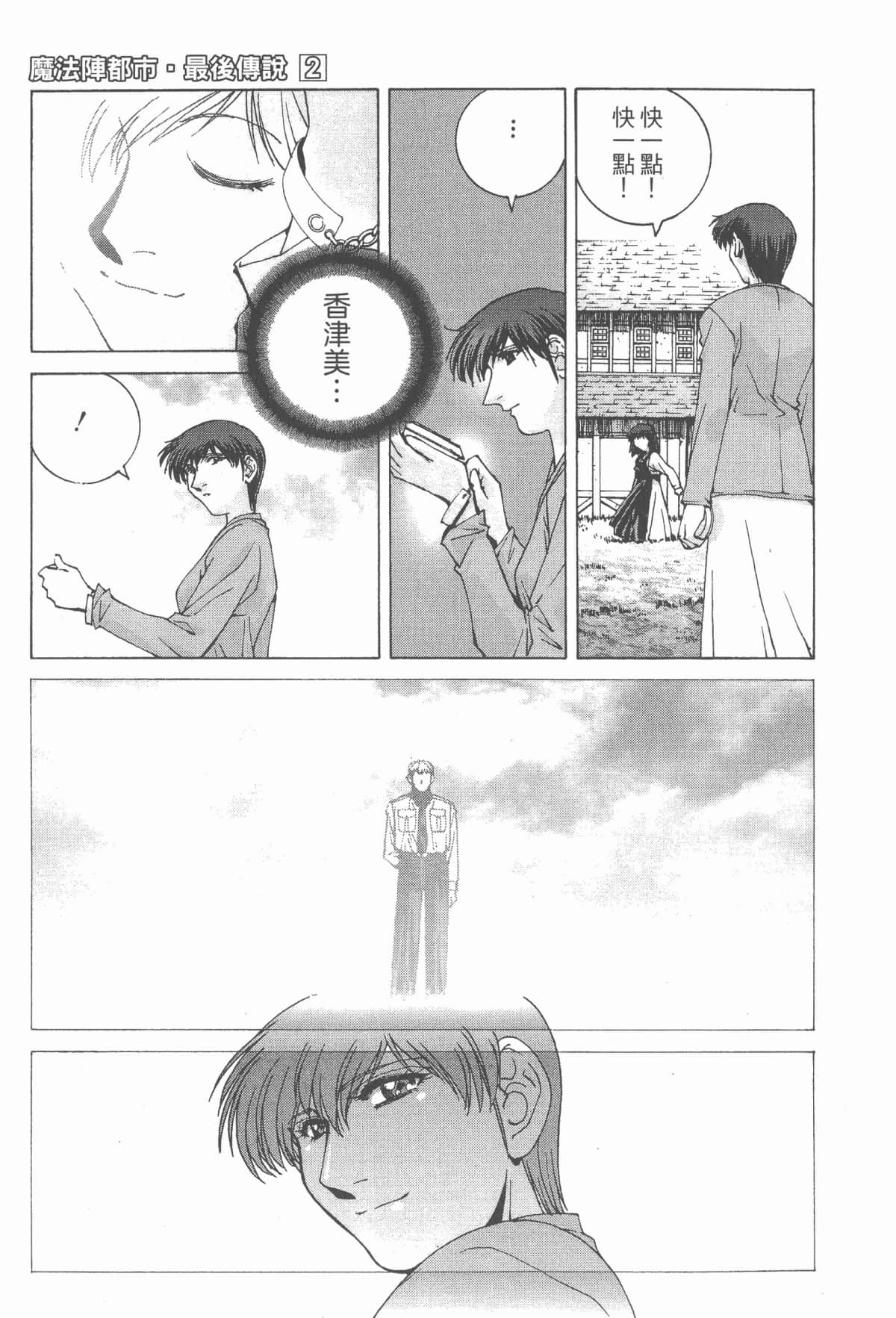 Page 193