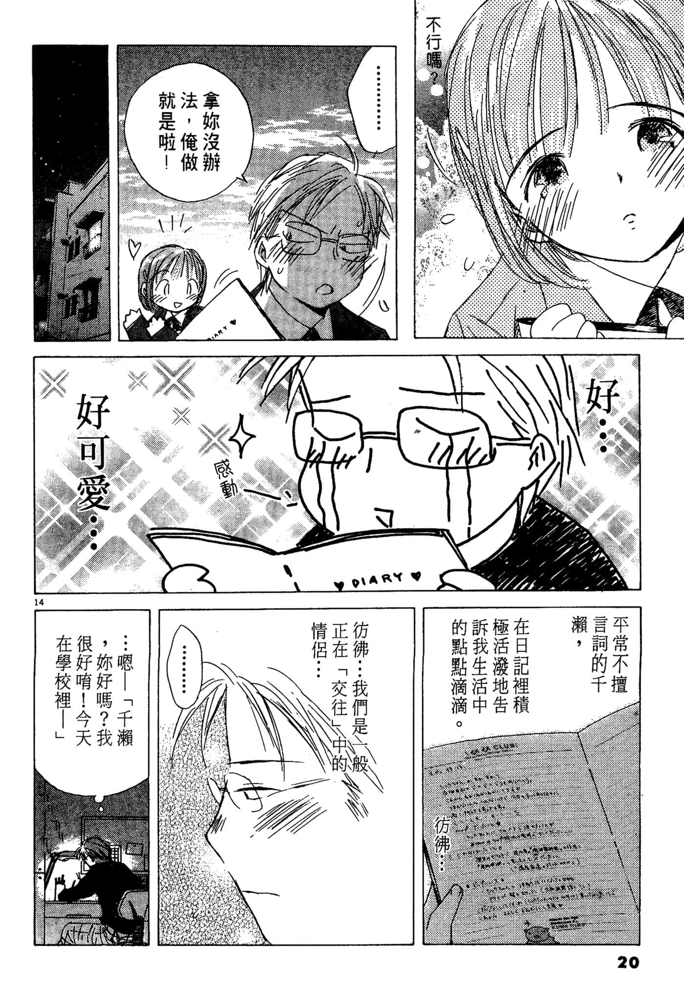 Page 19