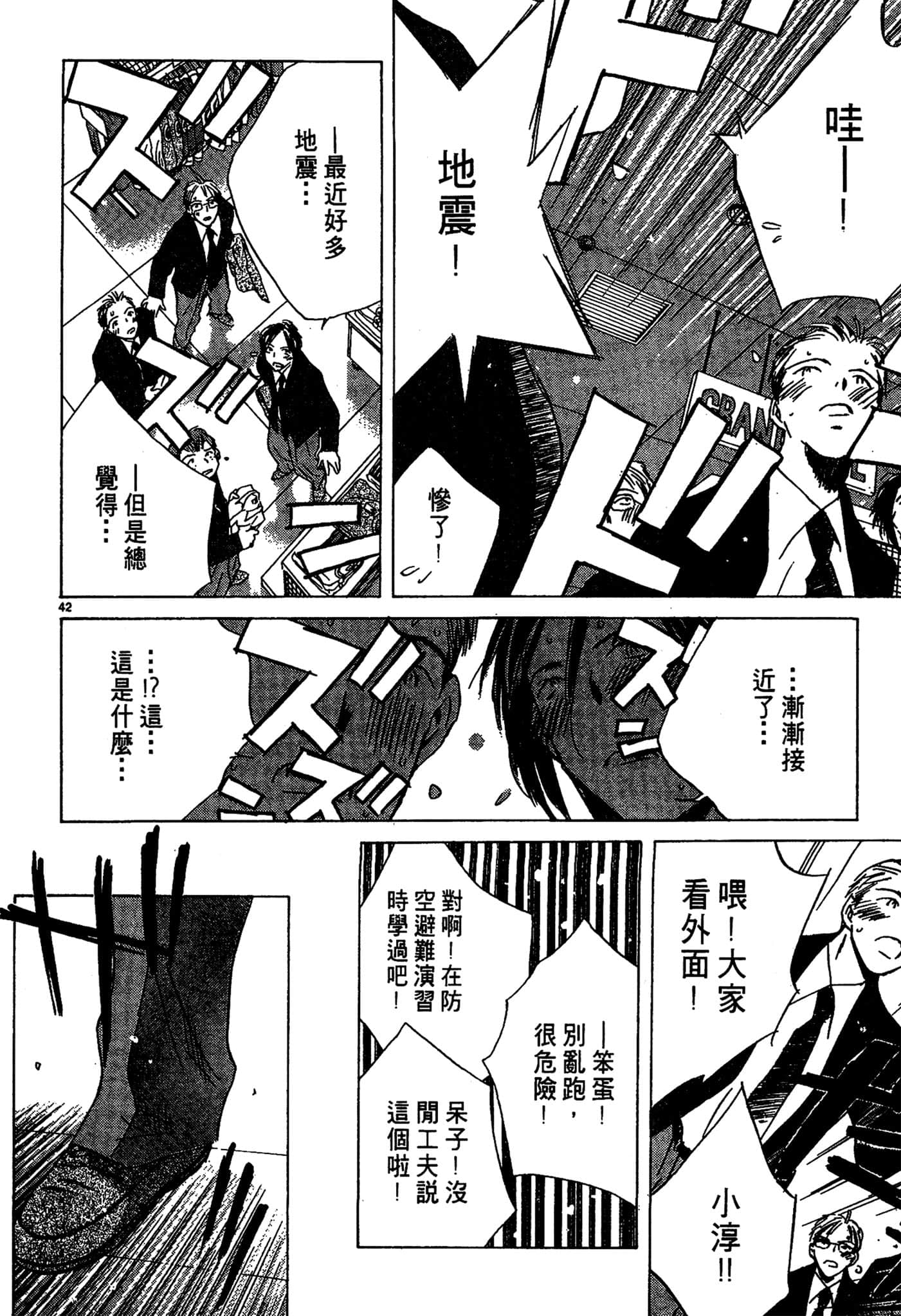 Page 47