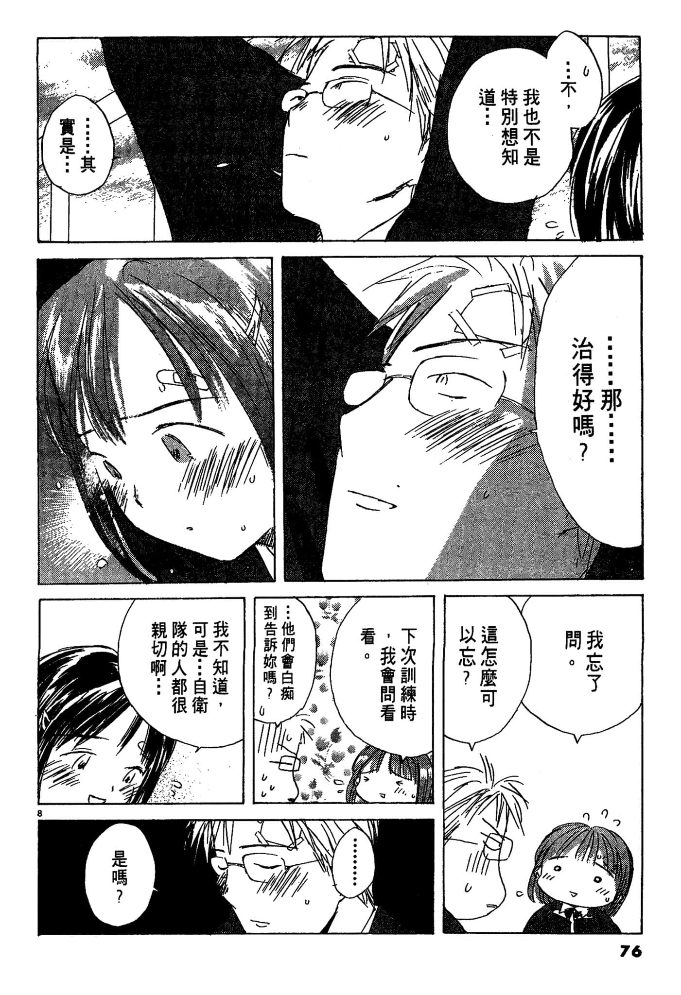 Page 75