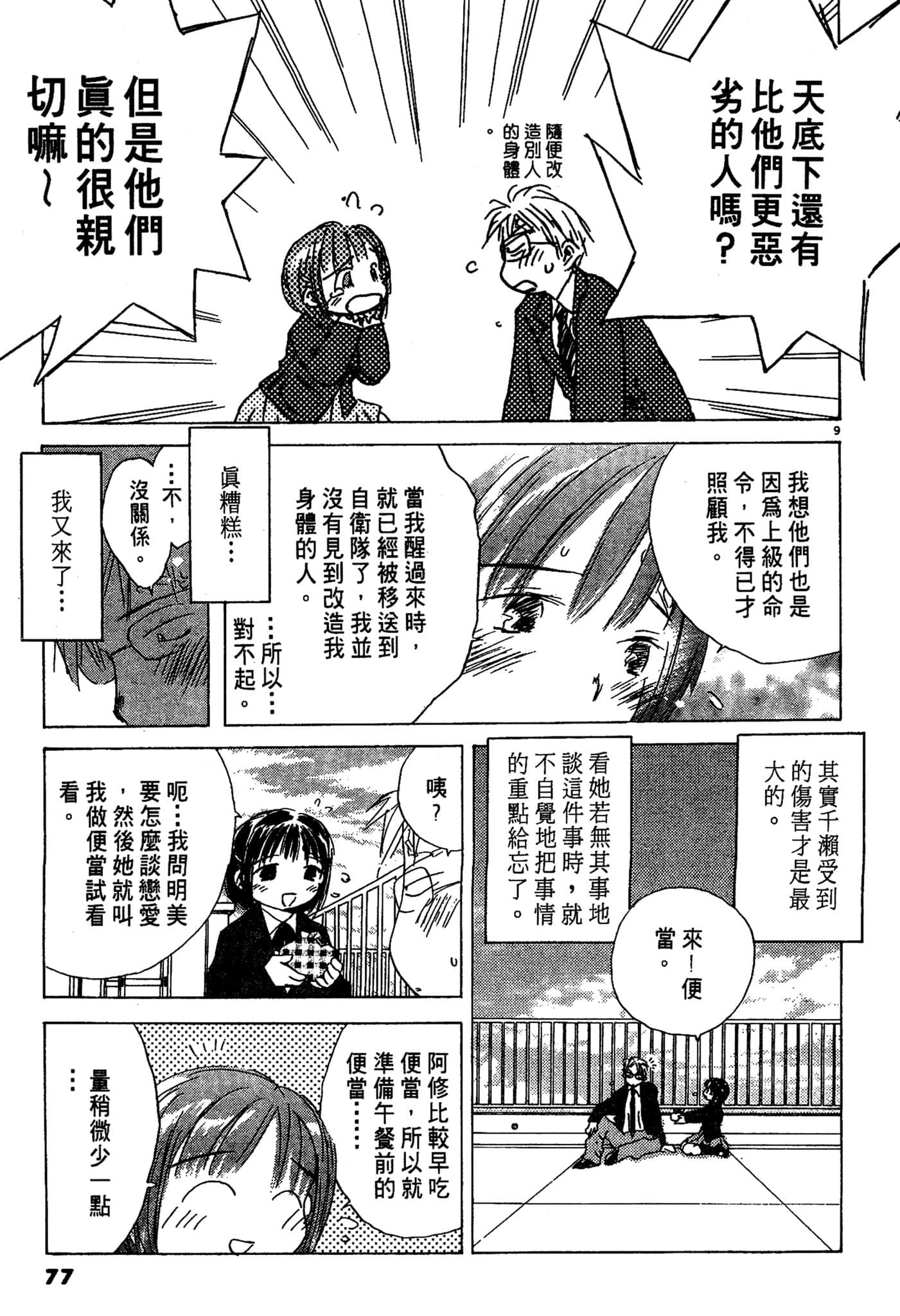 Page 76