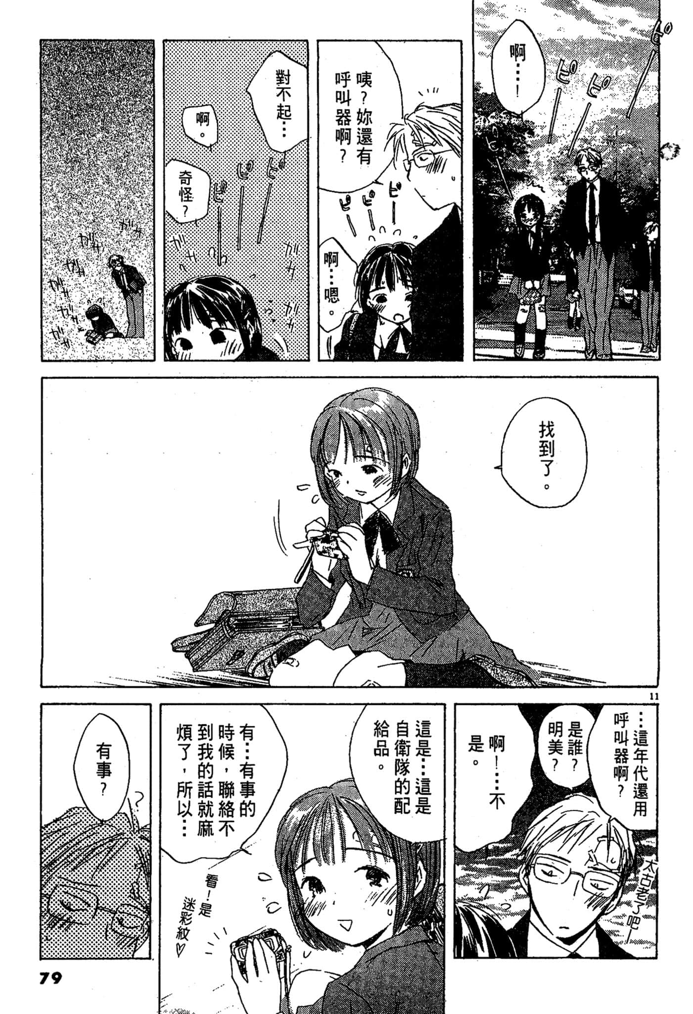 Page 78