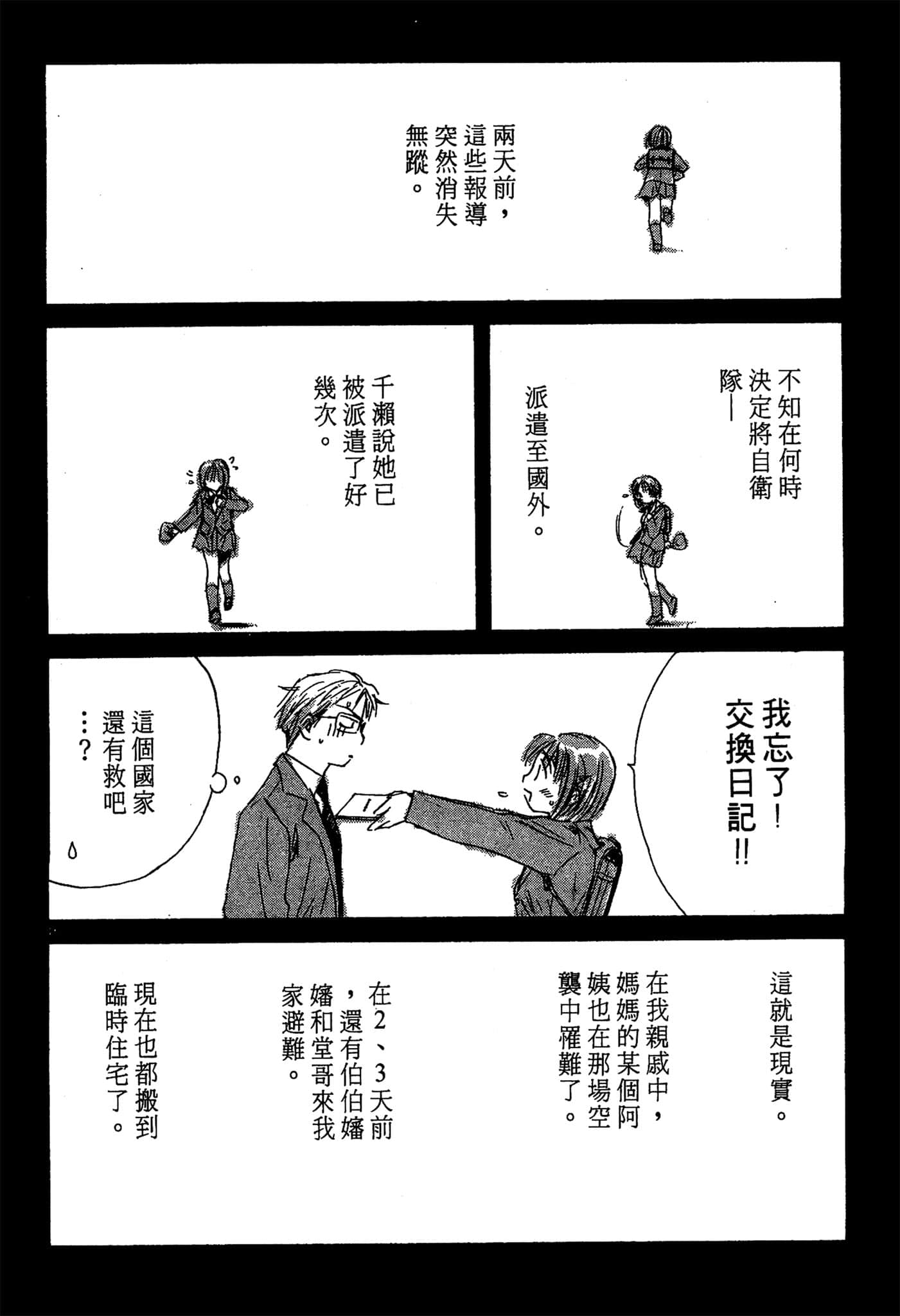 Page 83
