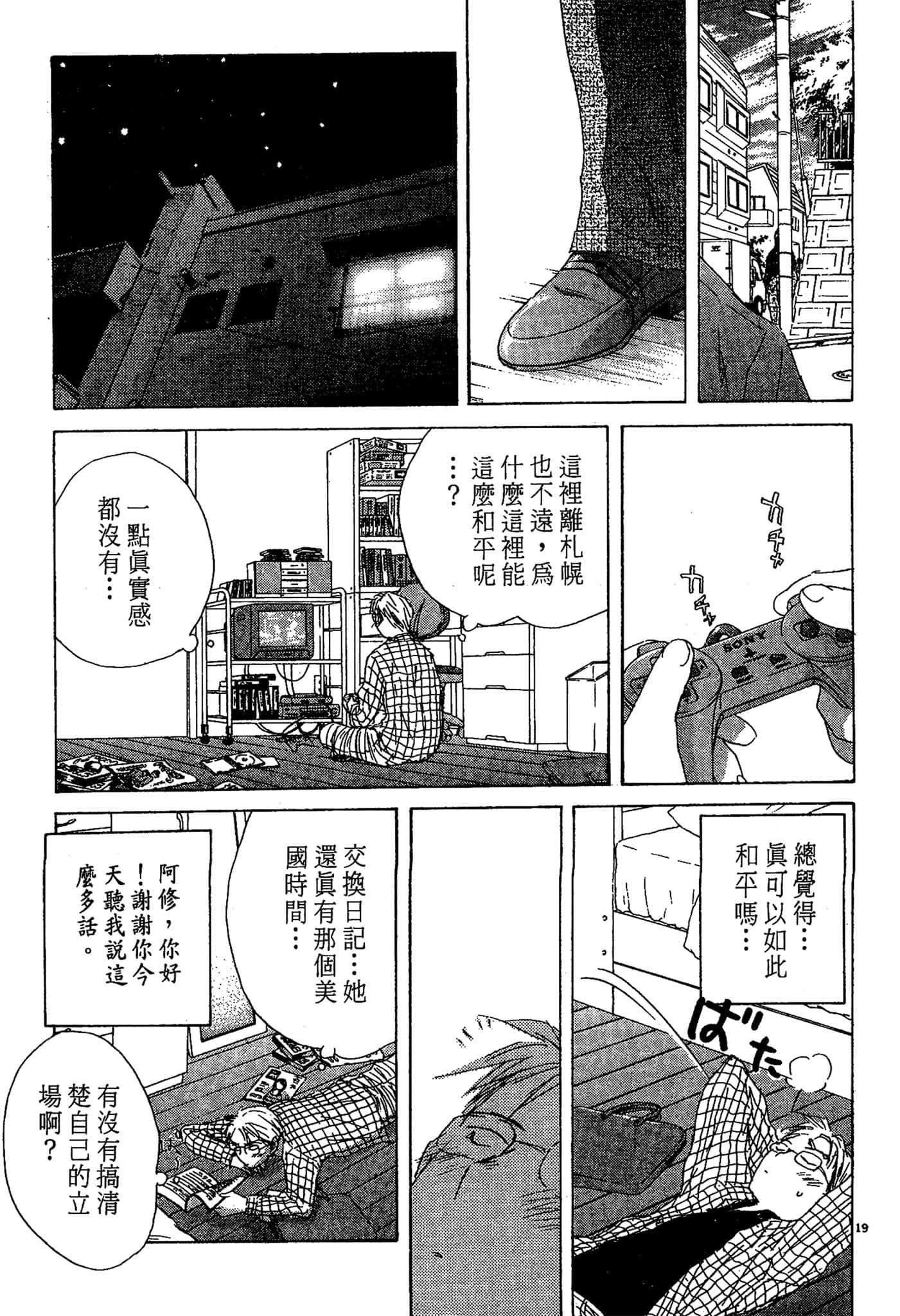 Page 86