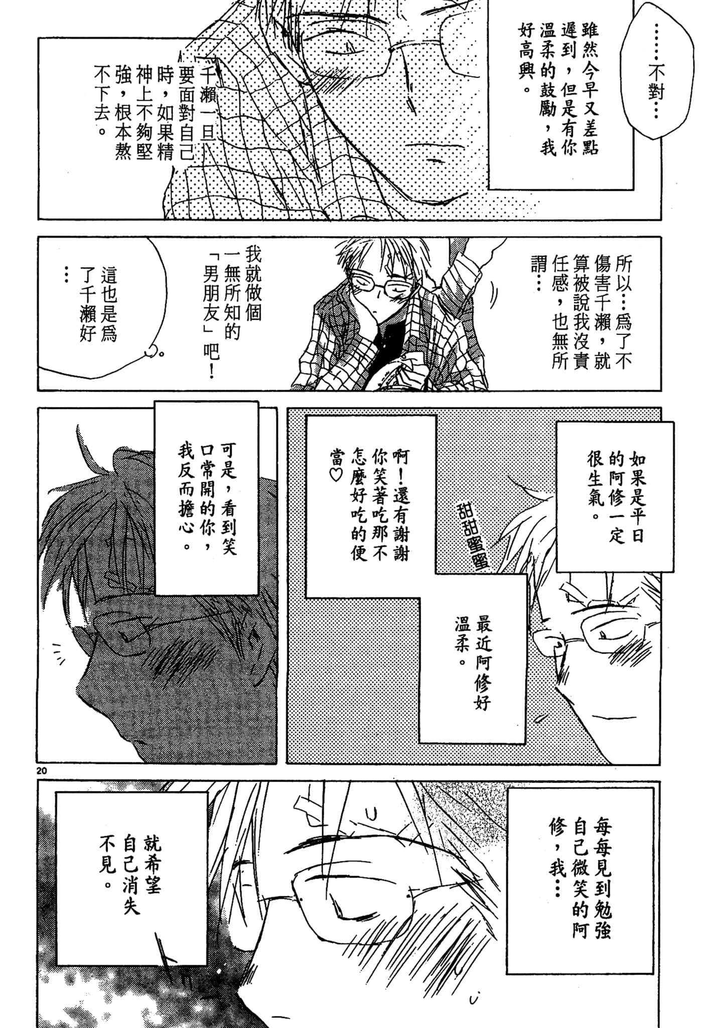 Page 87