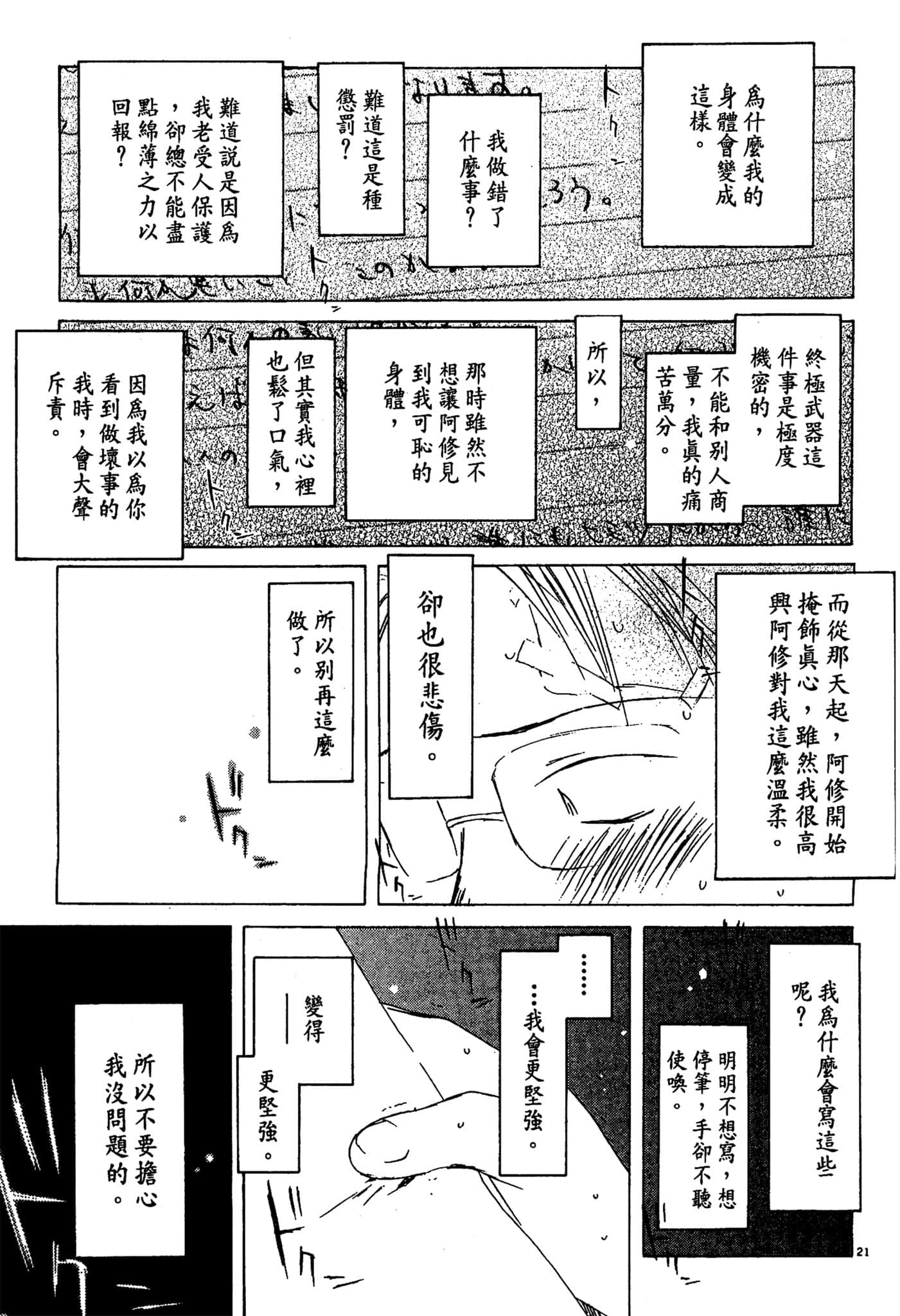 Page 88