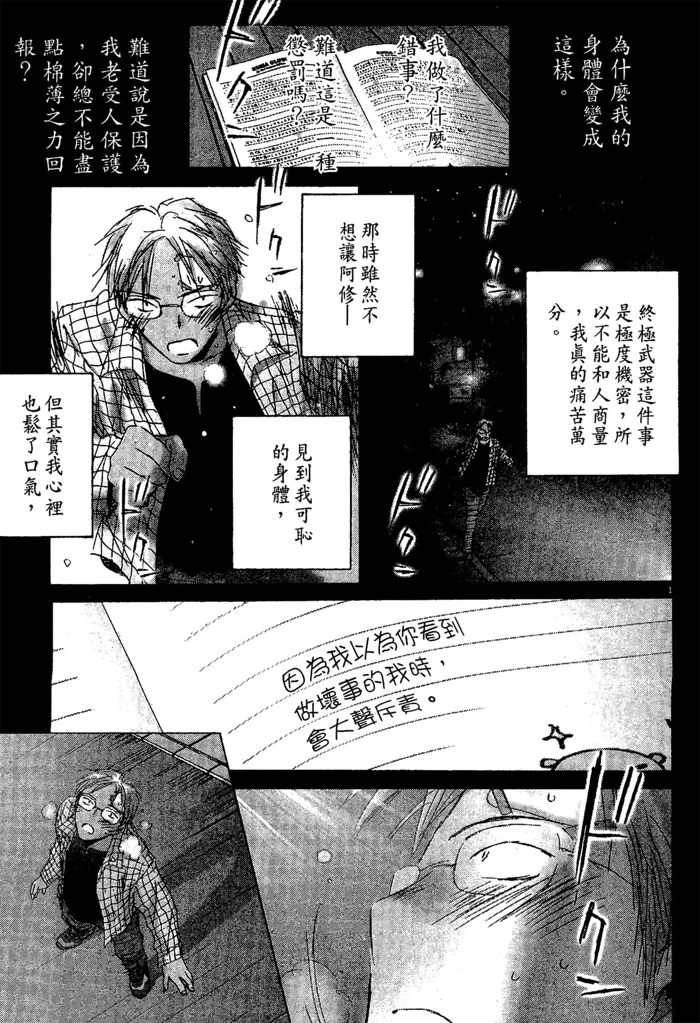 Page 90