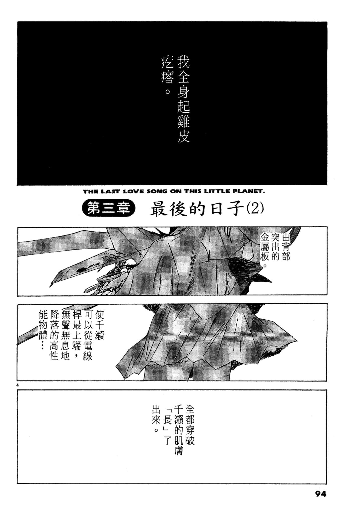 Page 93