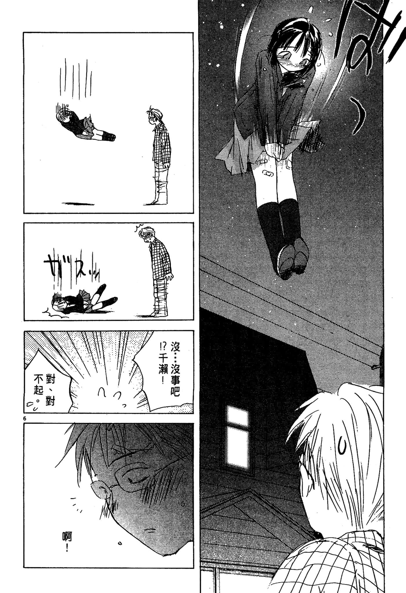 Page 95