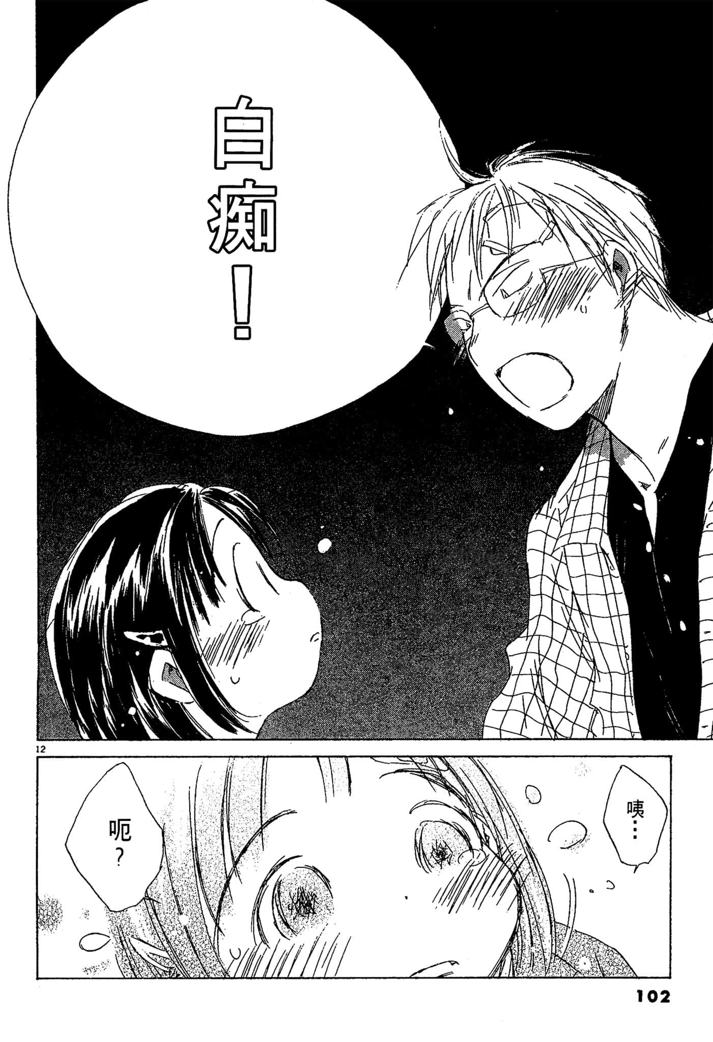 Page 101