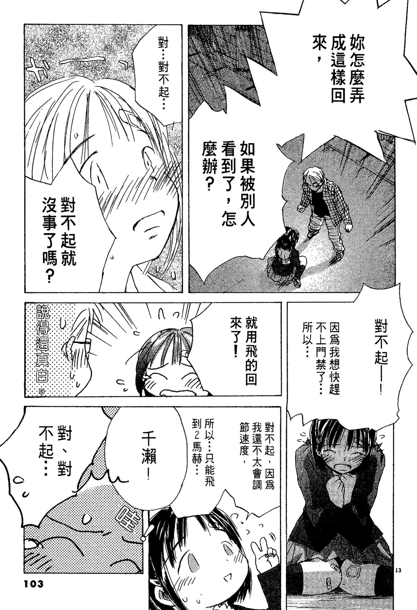 Page 102