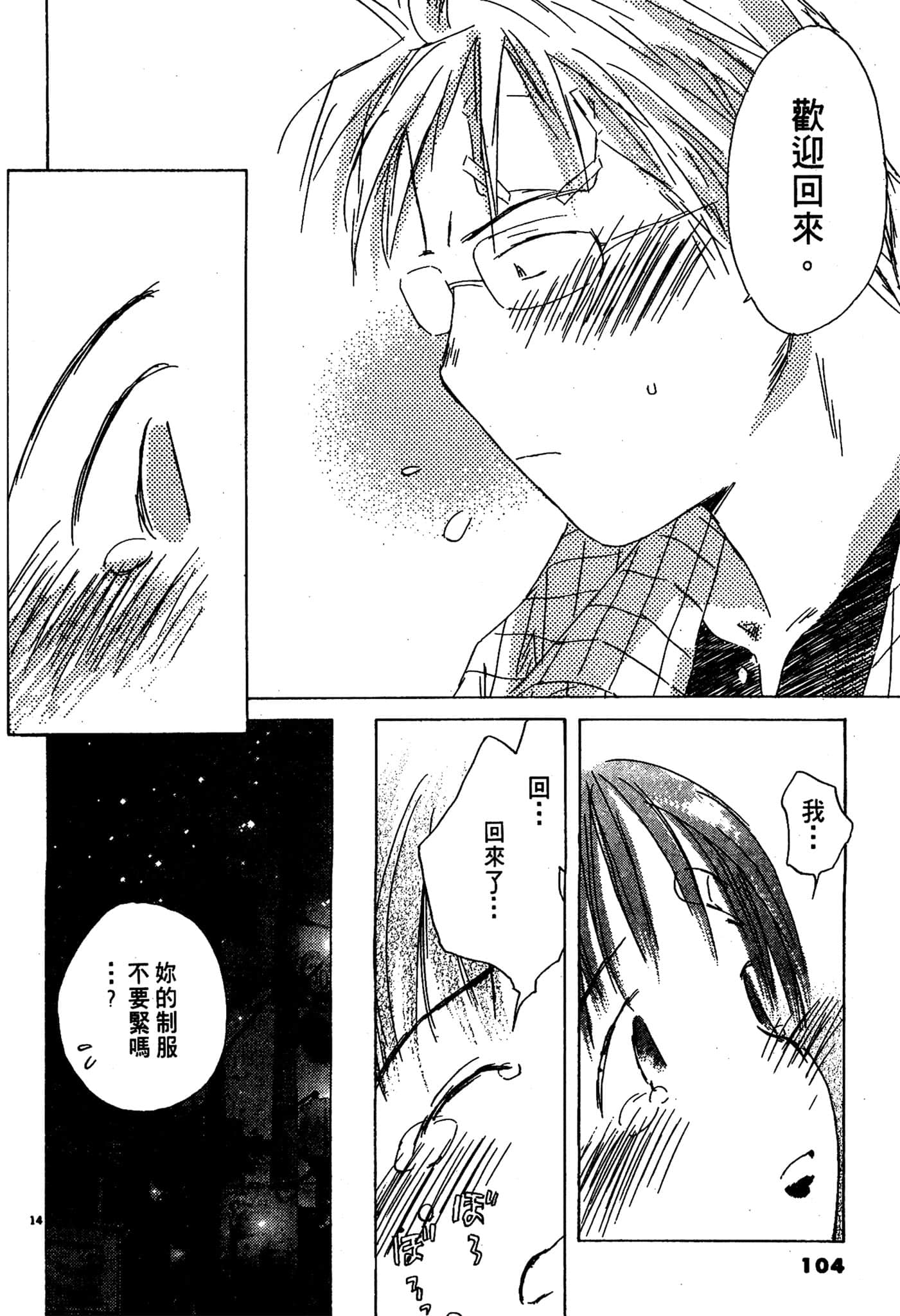 Page 103