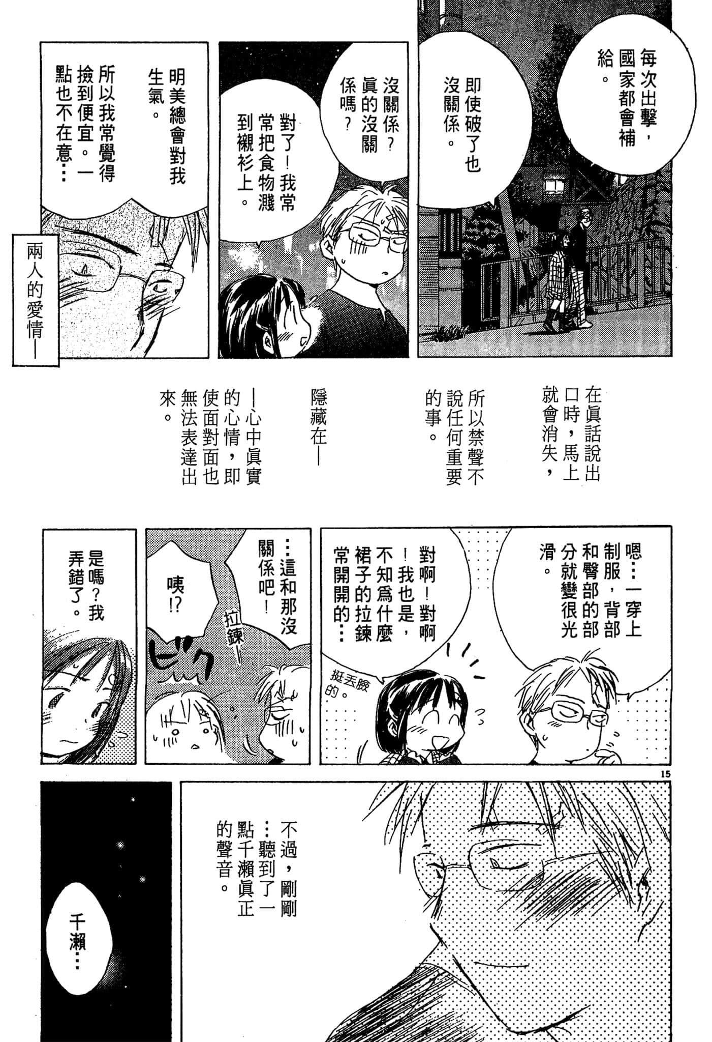 Page 104