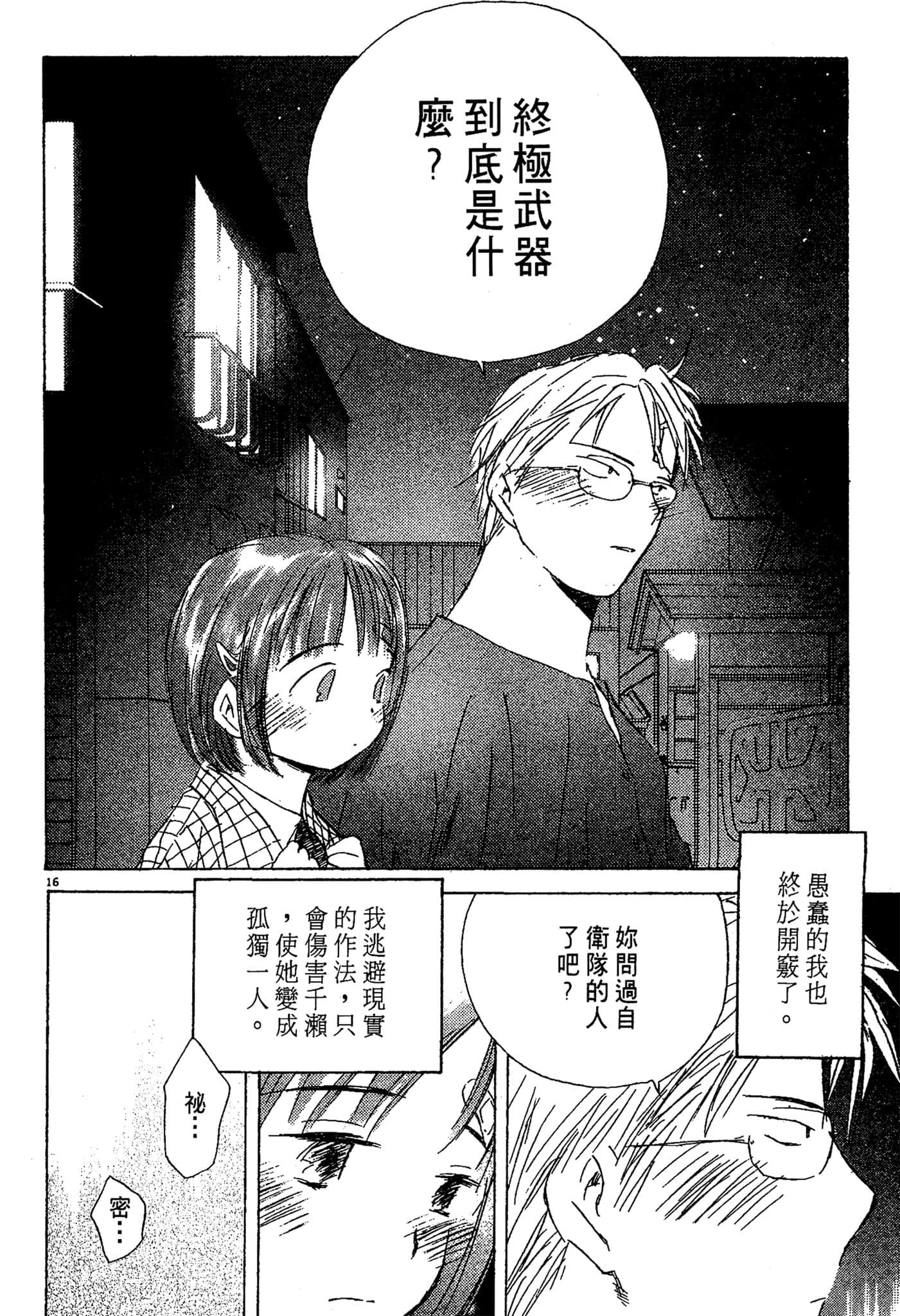 Page 105