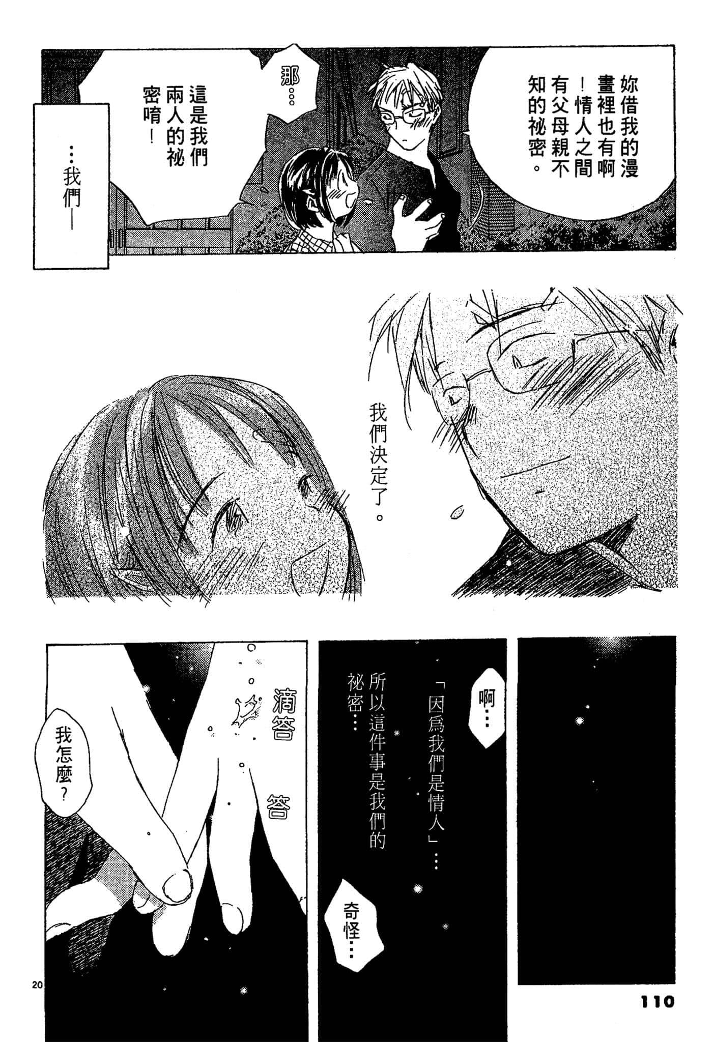 Page 109