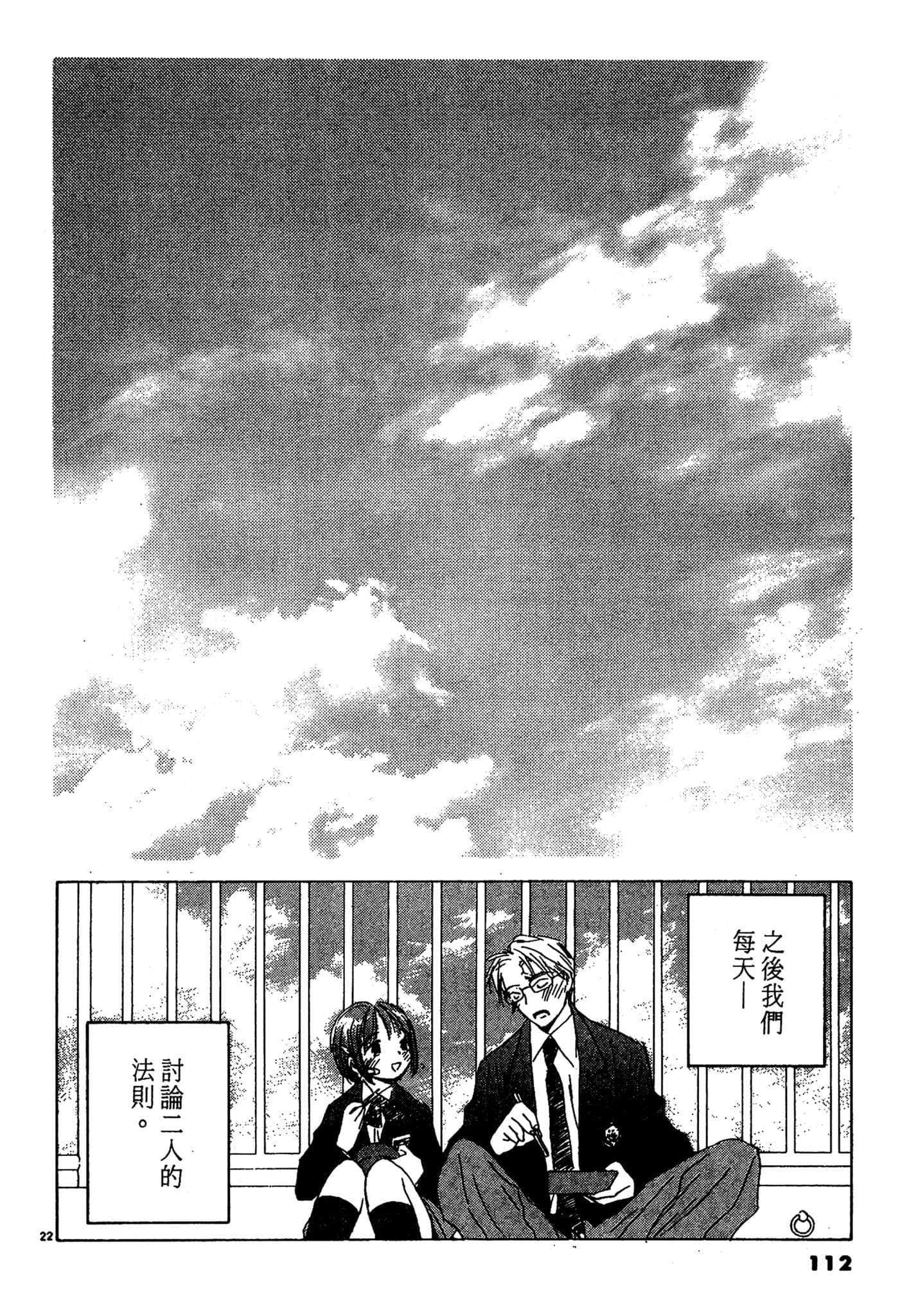 Page 111