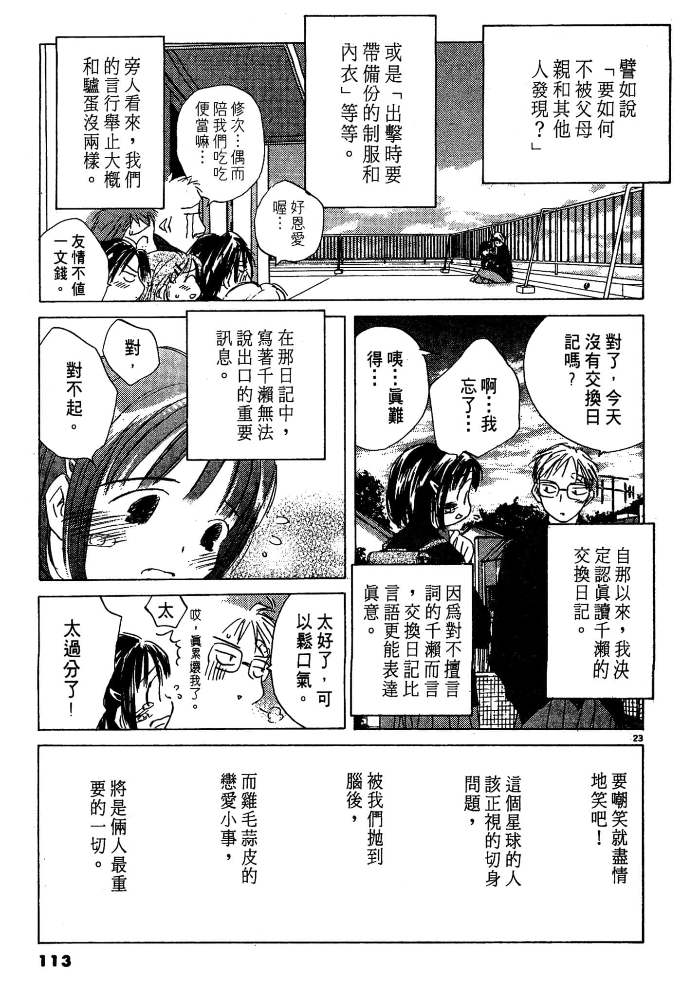 Page 112