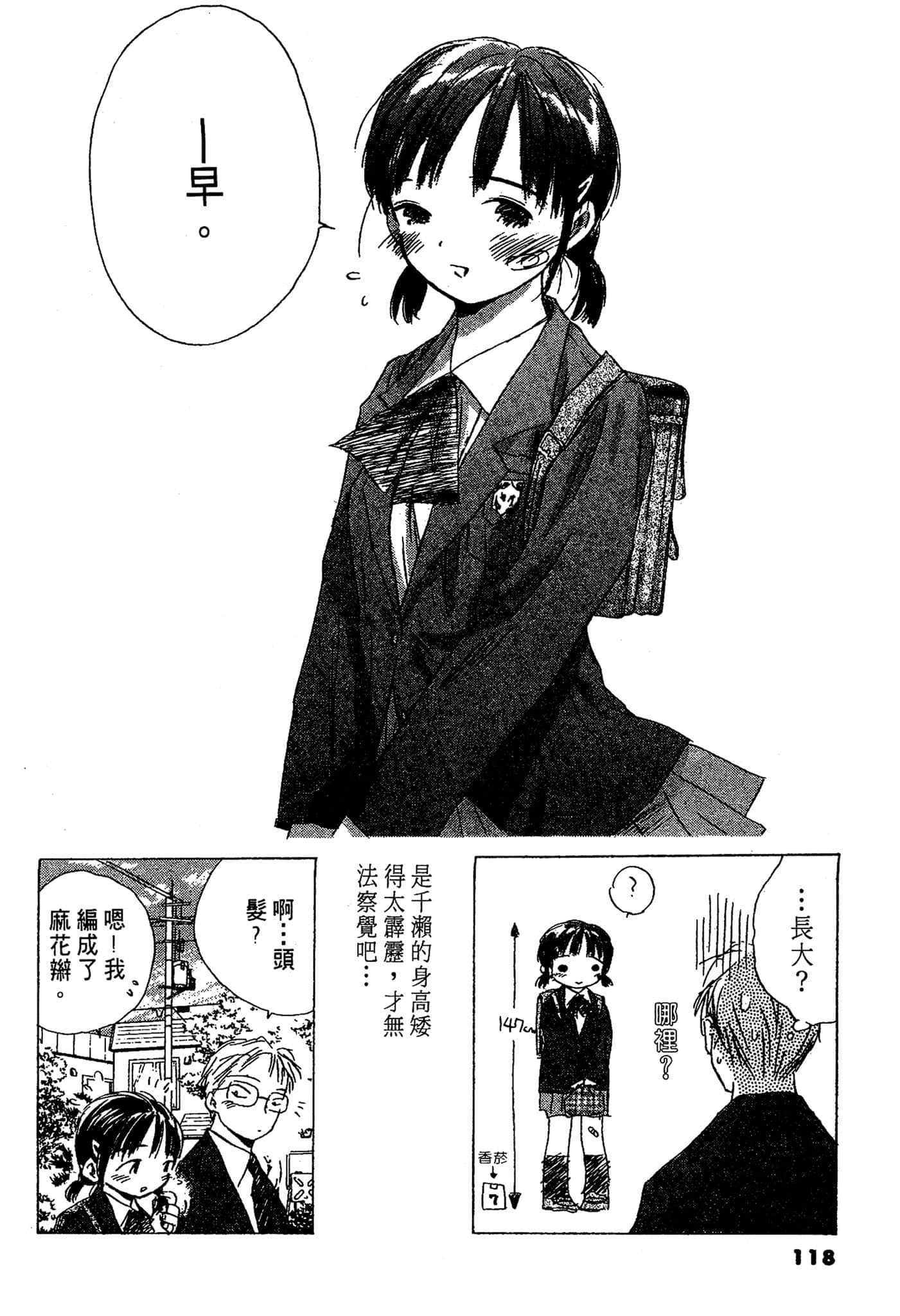 Page 117
