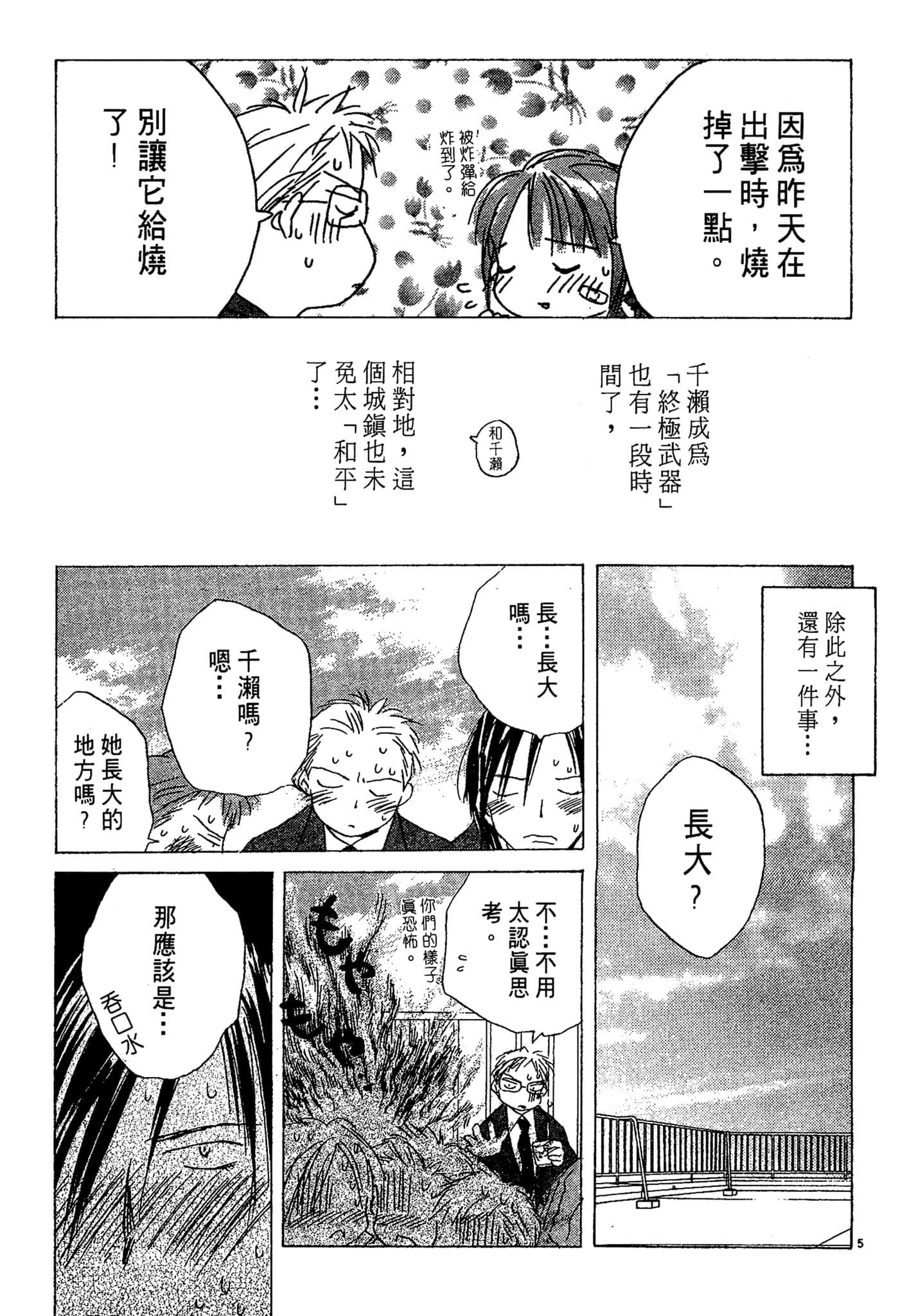 Page 118