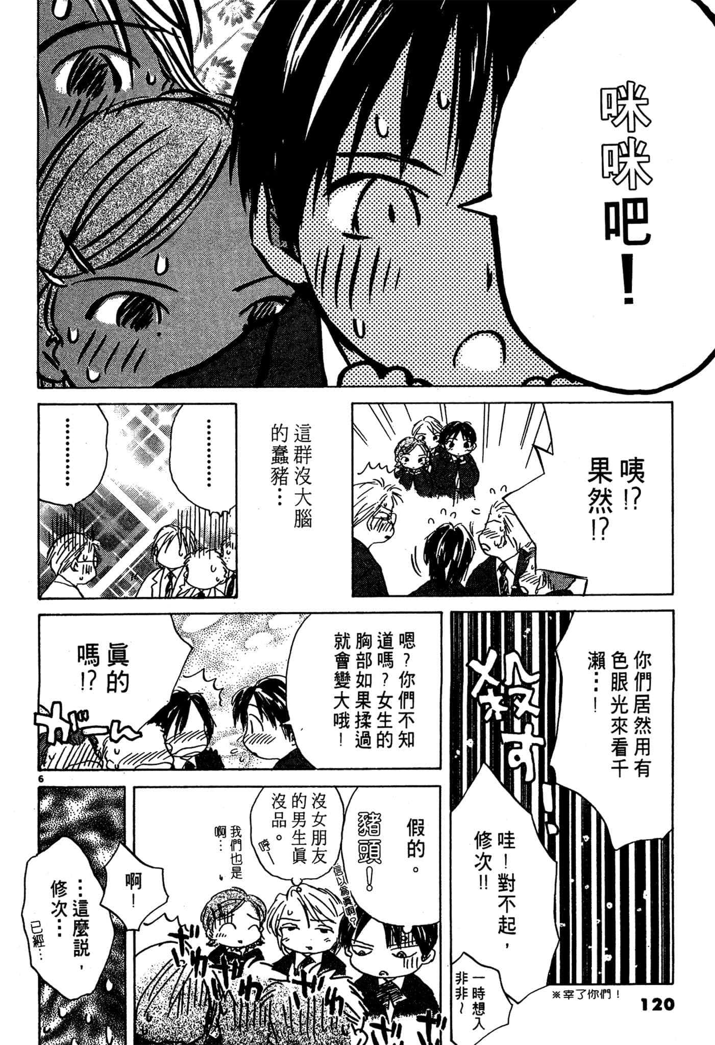 Page 119
