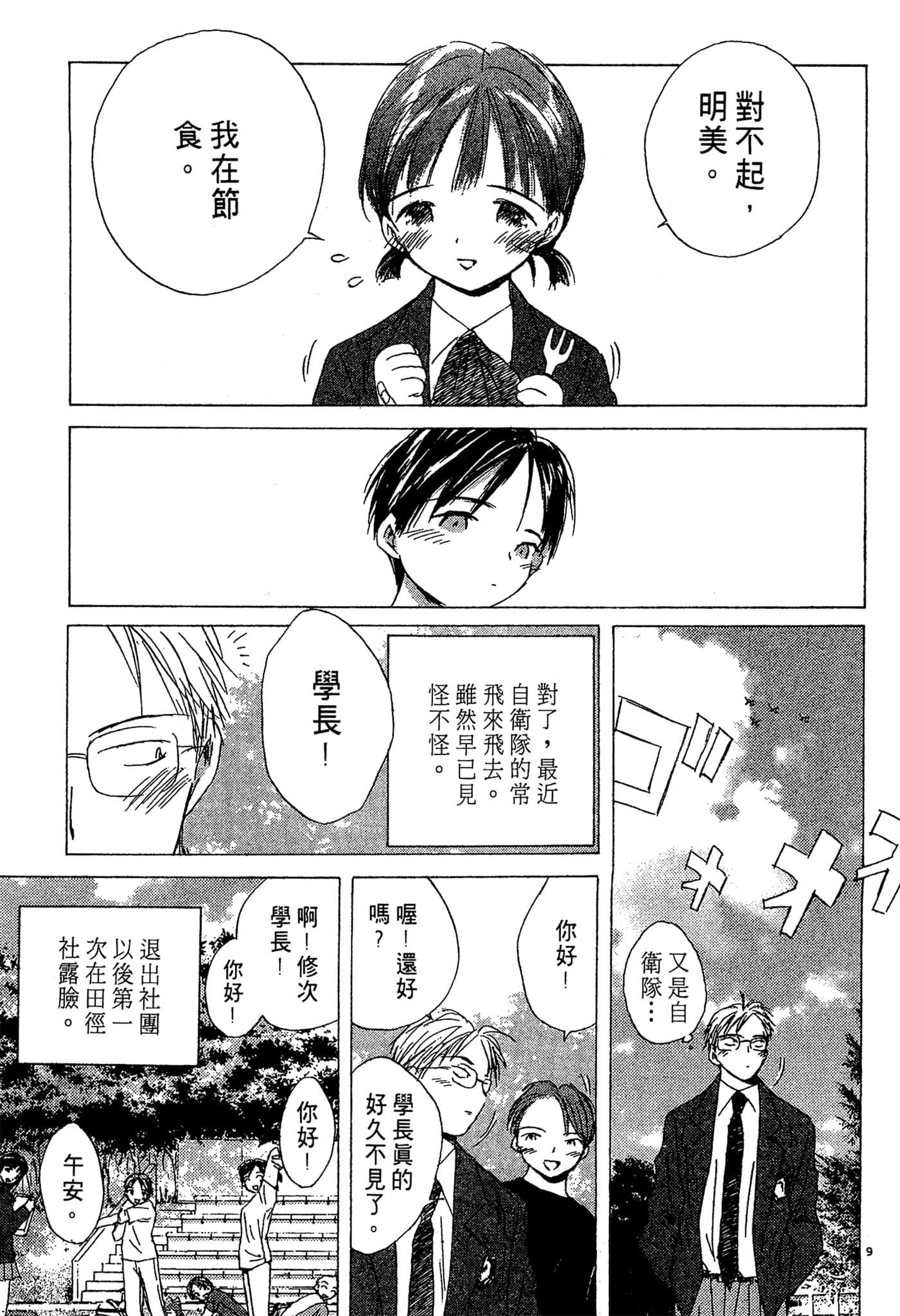 Page 122