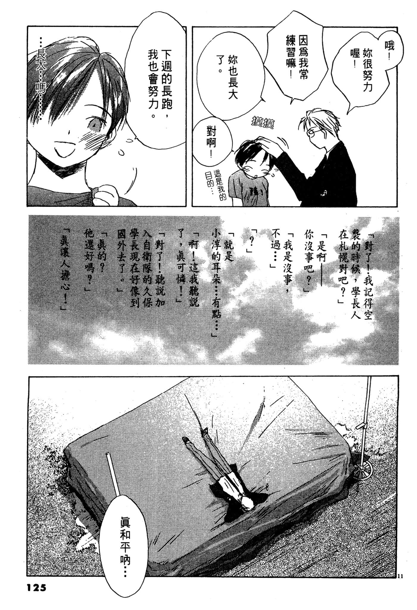 Page 124