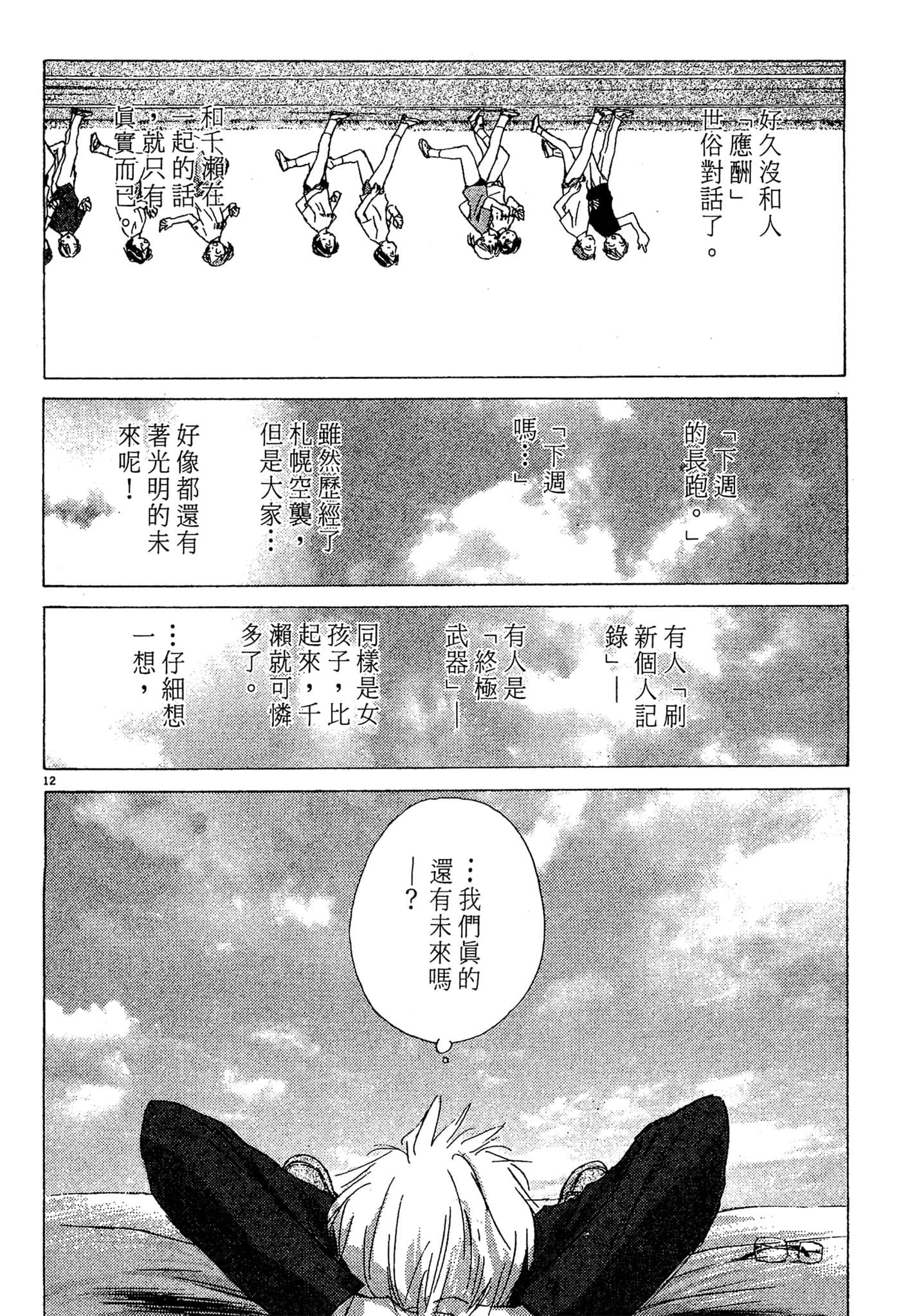 Page 125
