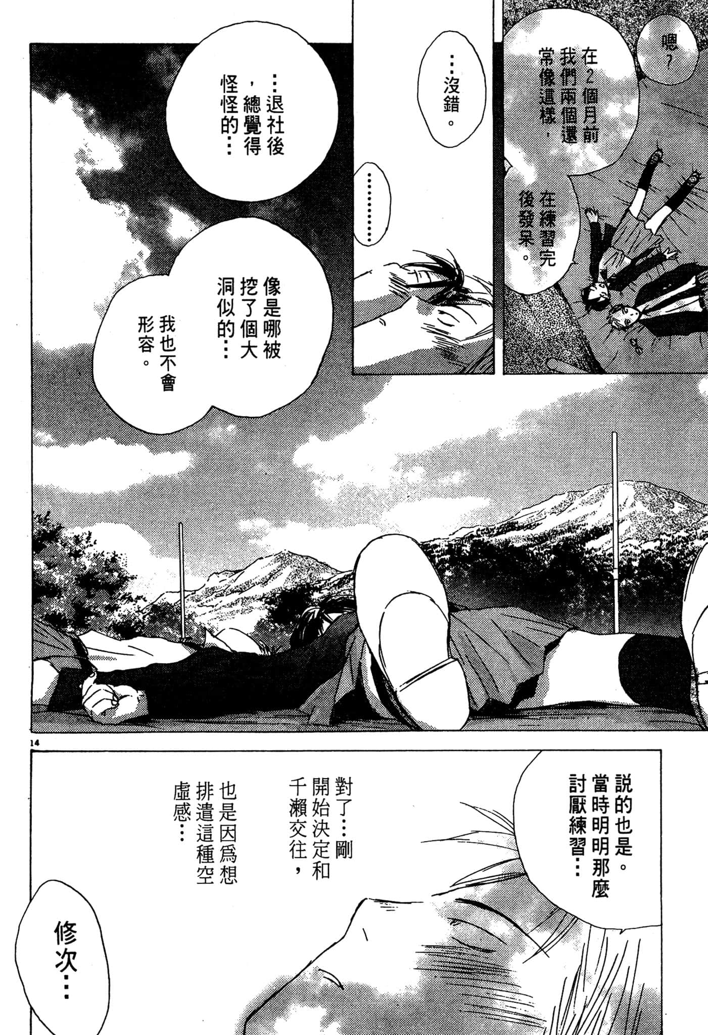 Page 127